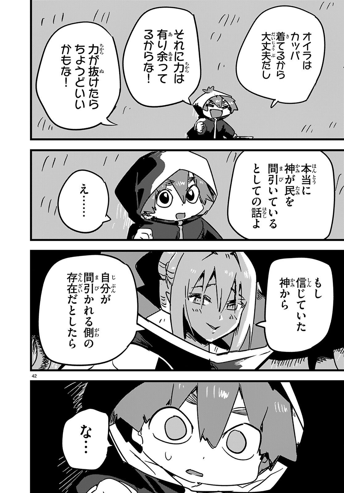 Page 42