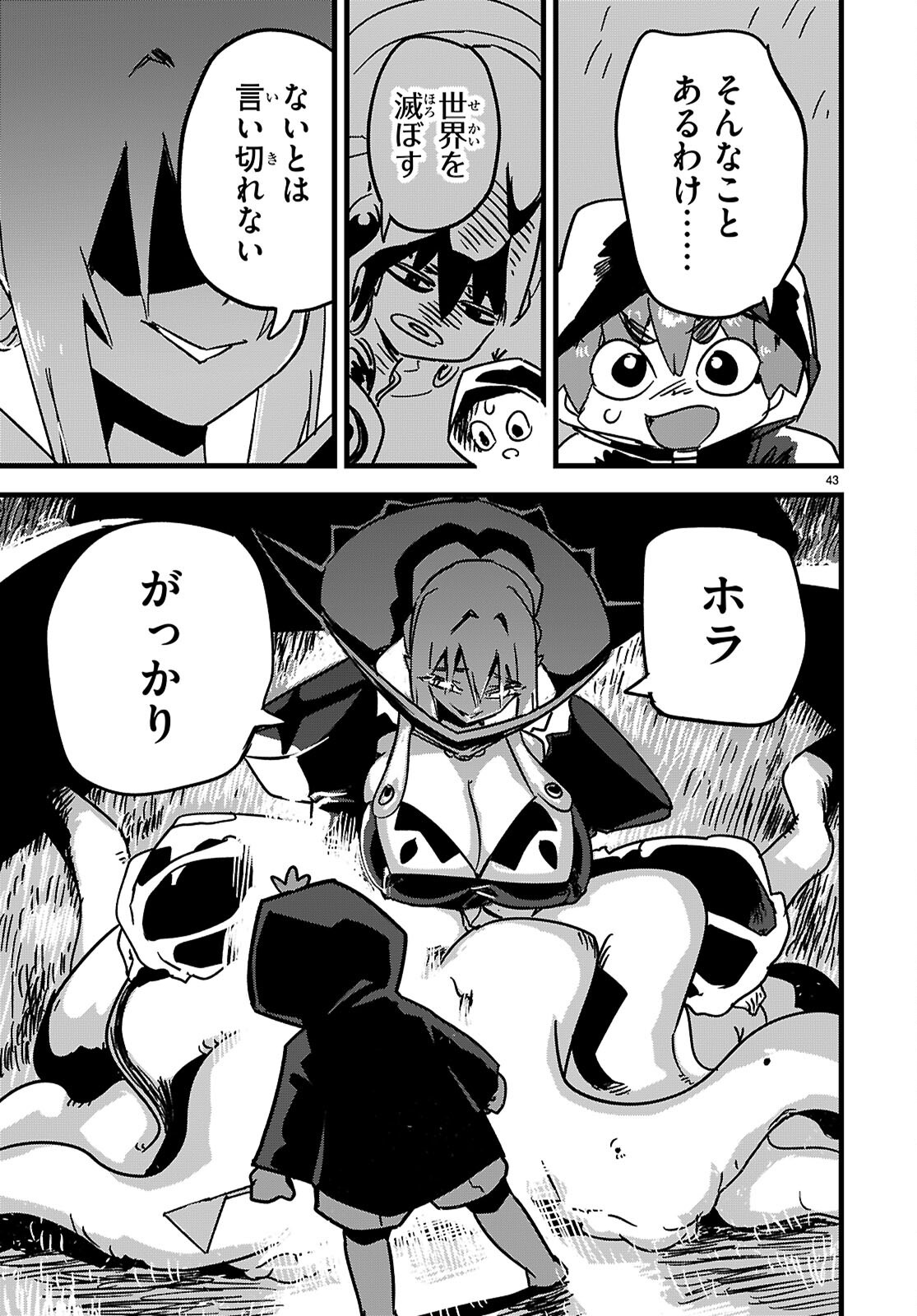 Page 43