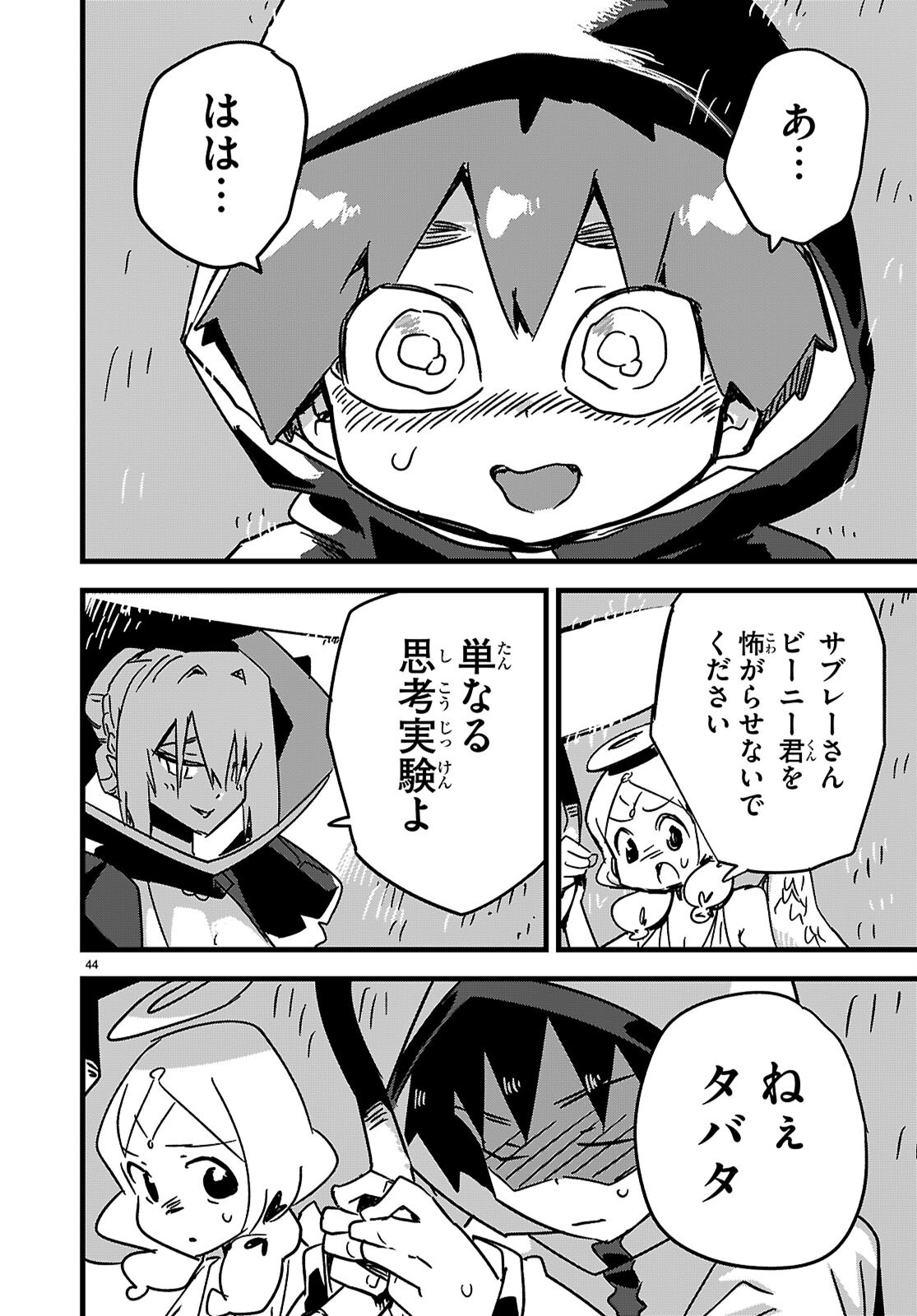 Page 44