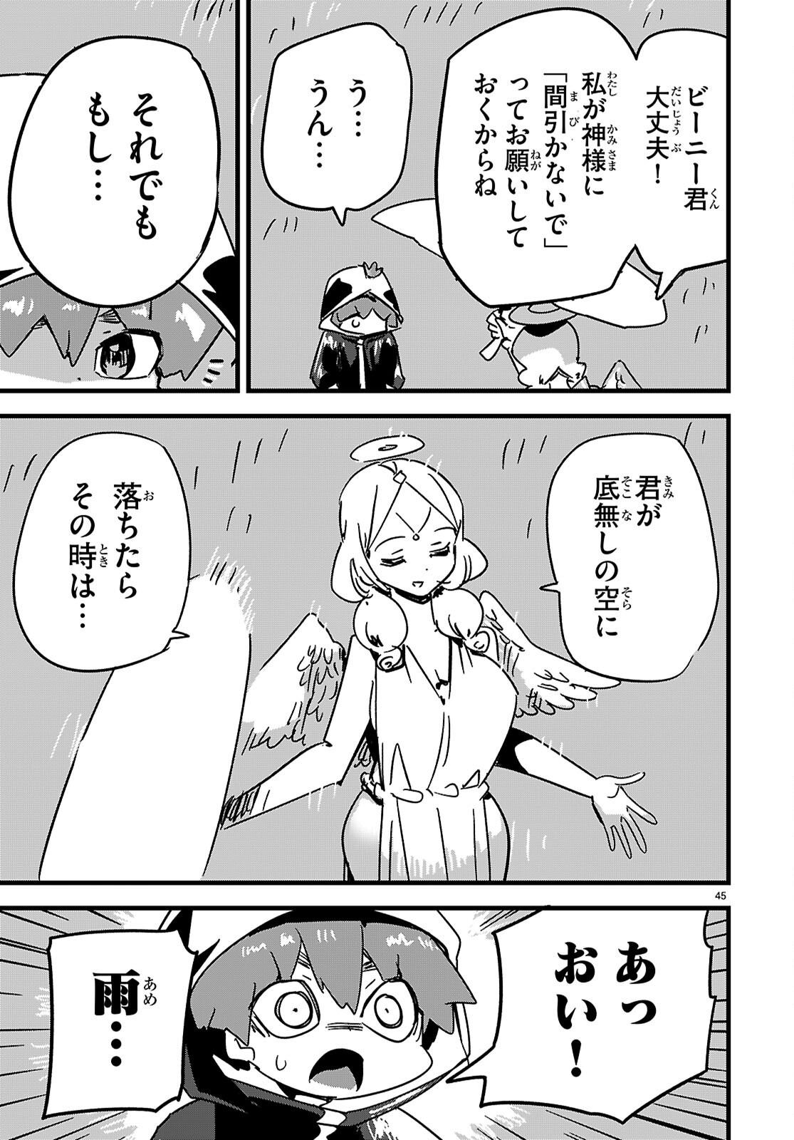 Page 45