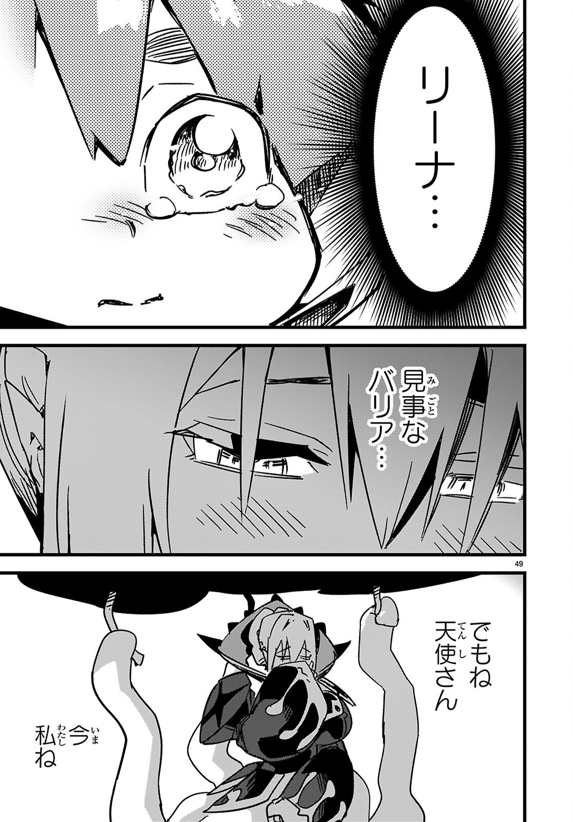 Page 49