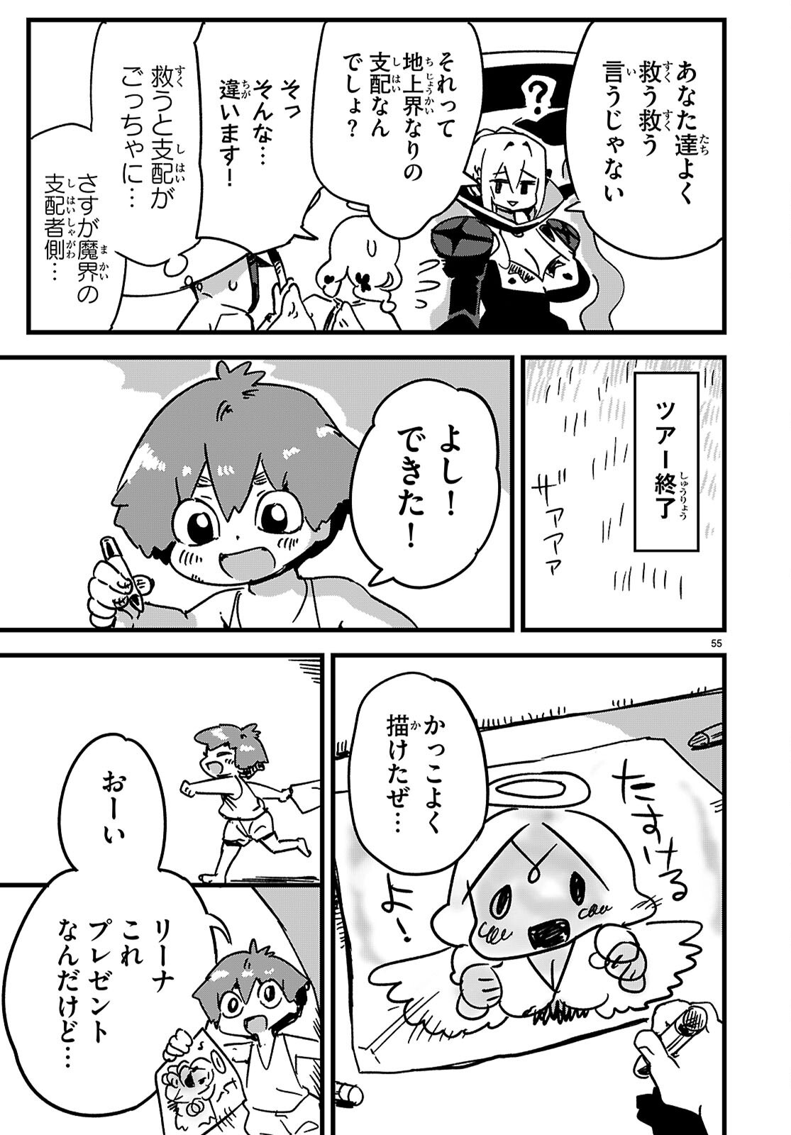 Page 55