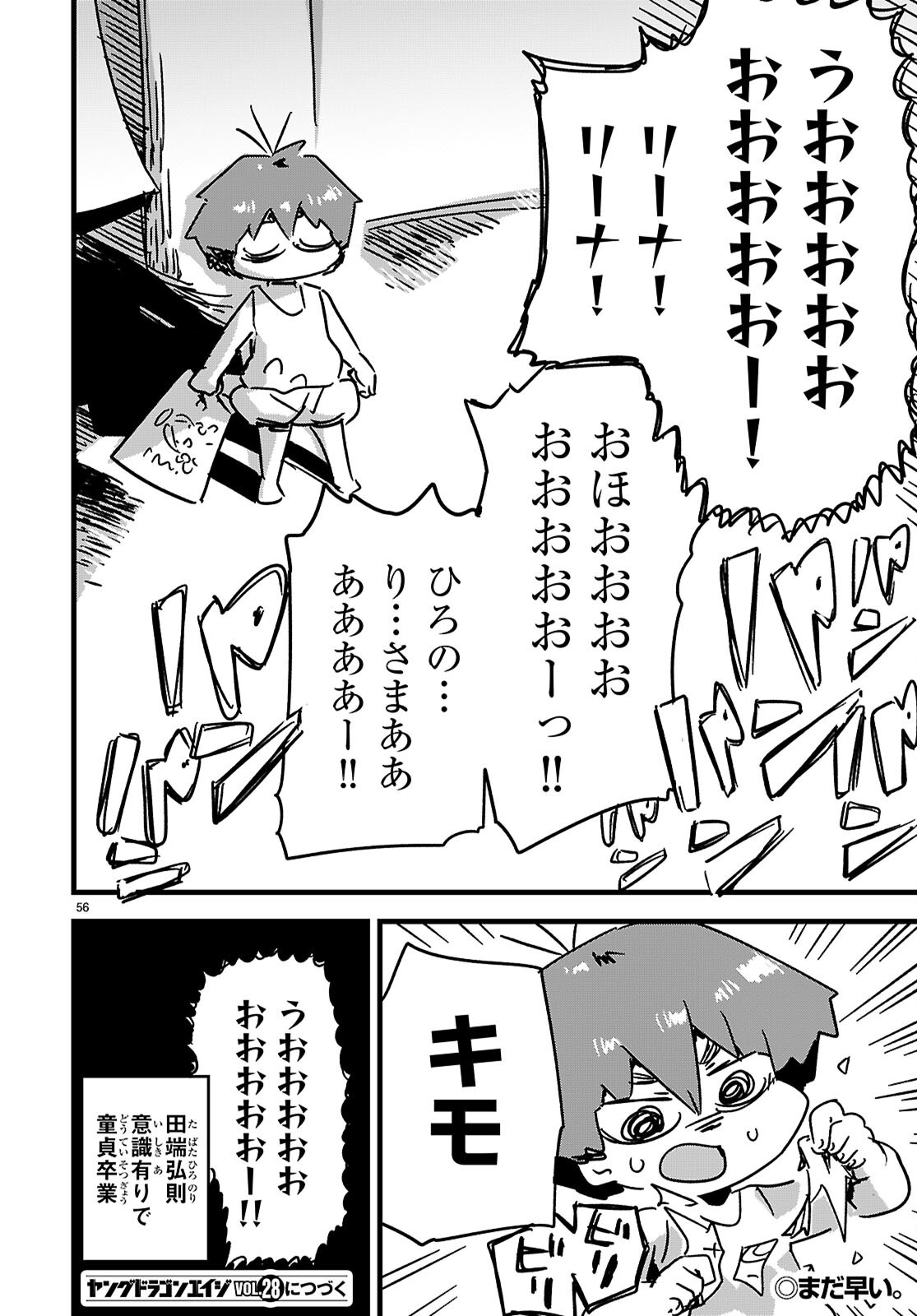Page 56