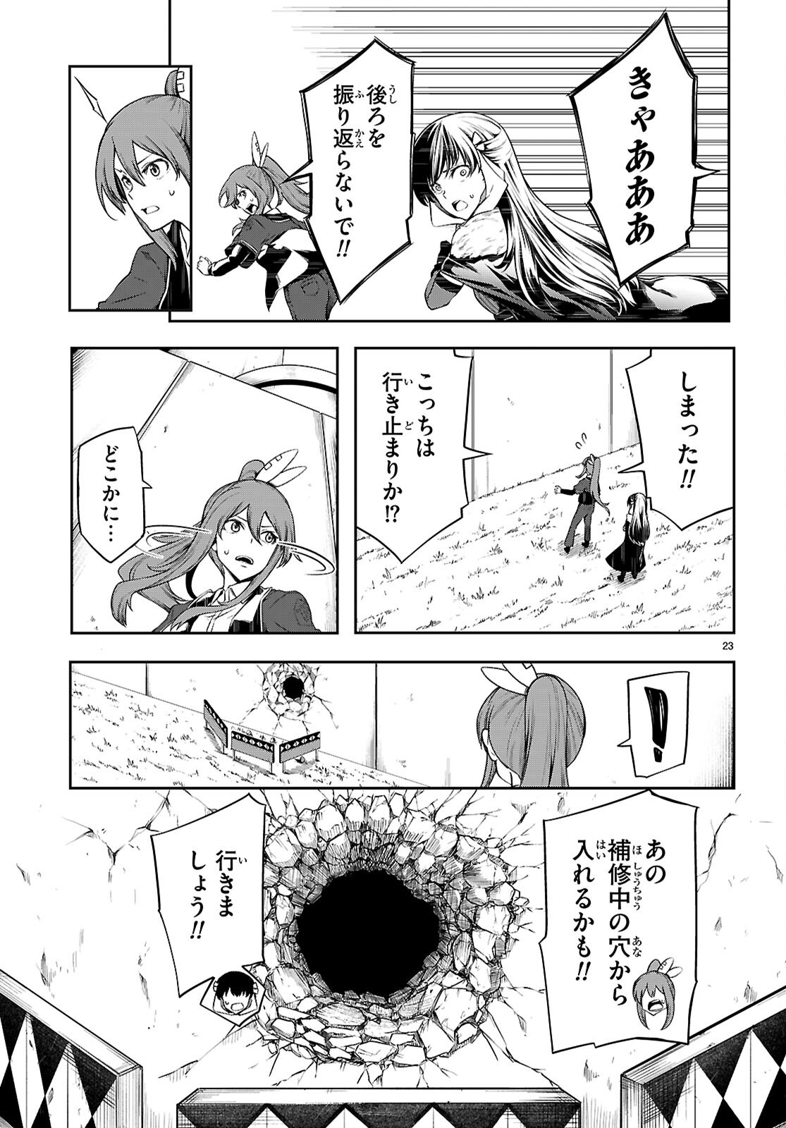 Page 23