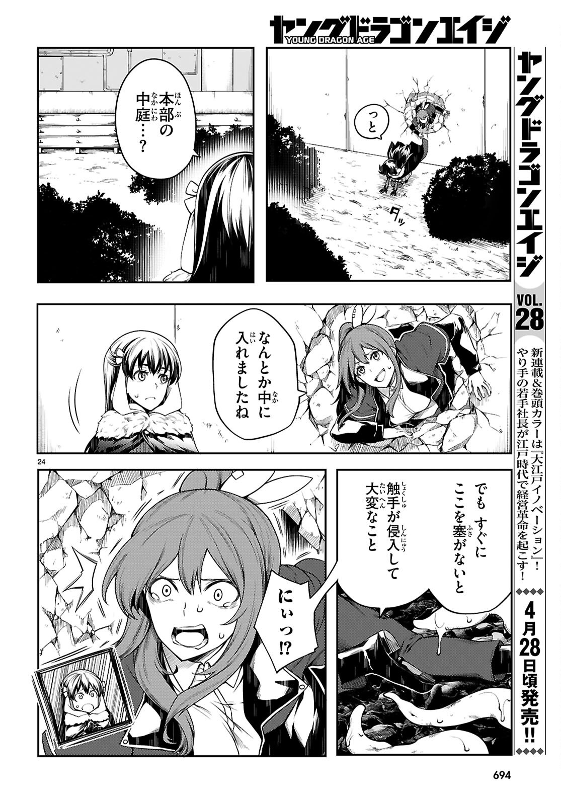 Page 24