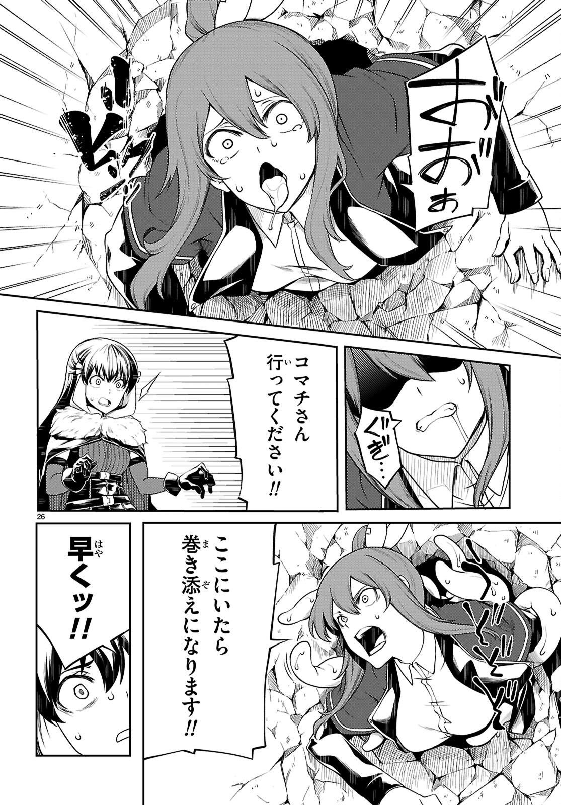 Page 26