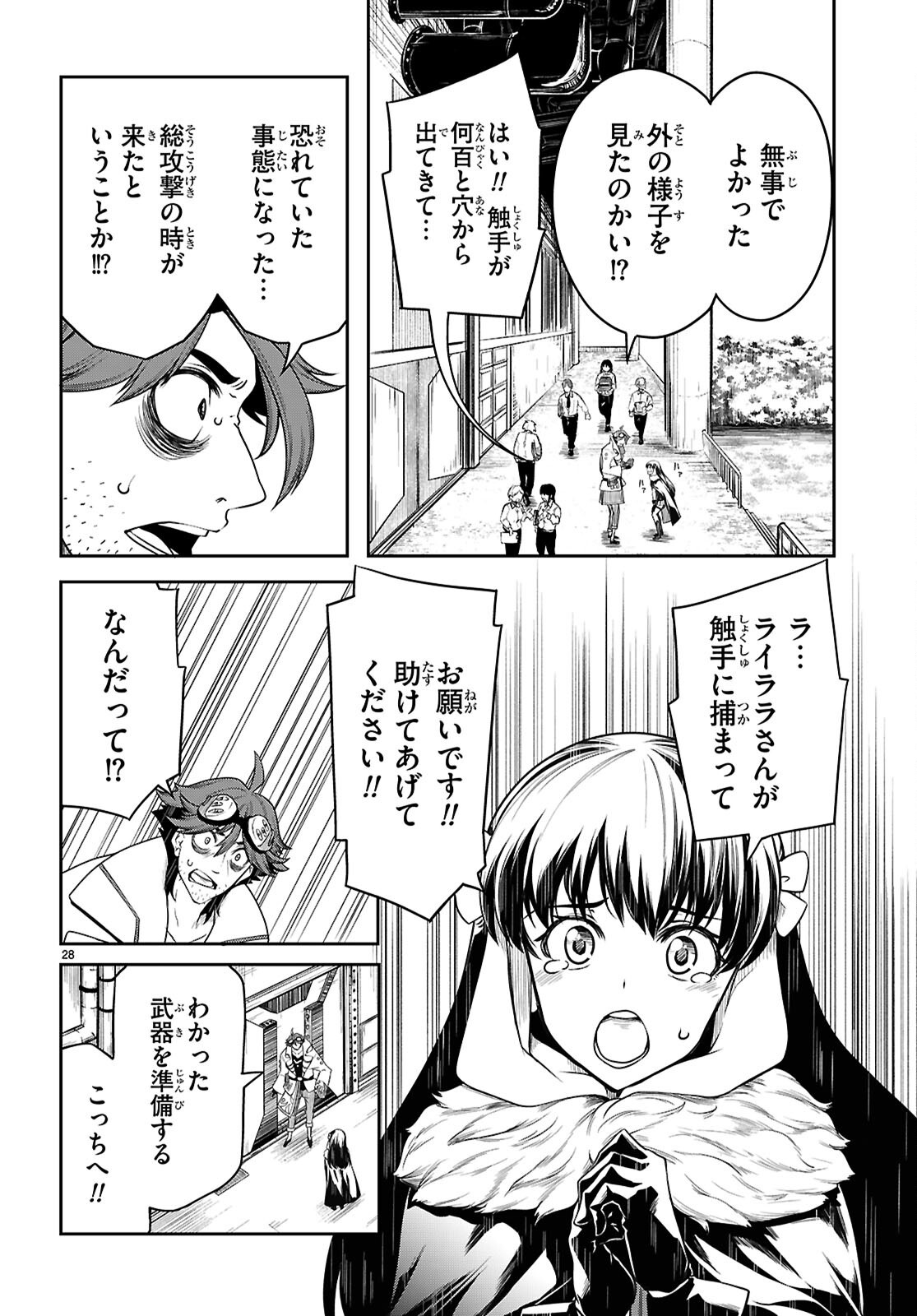 Page 28