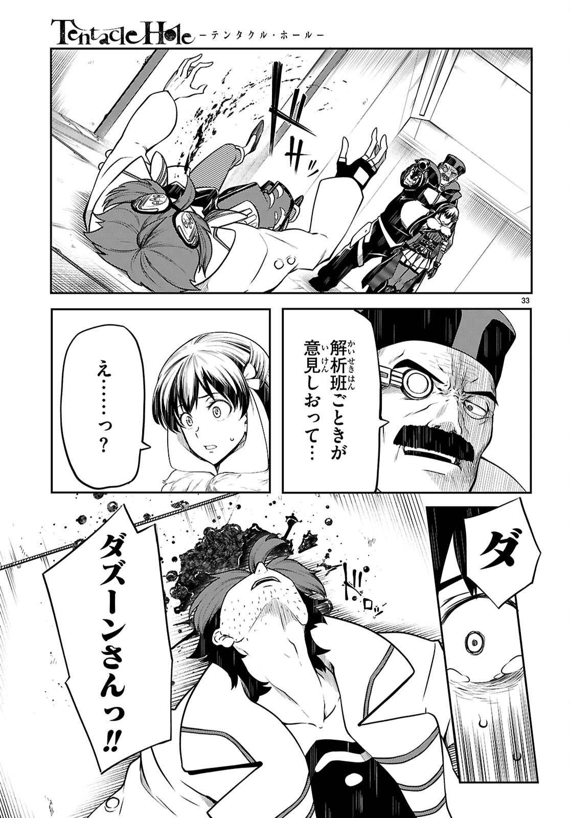 Page 33