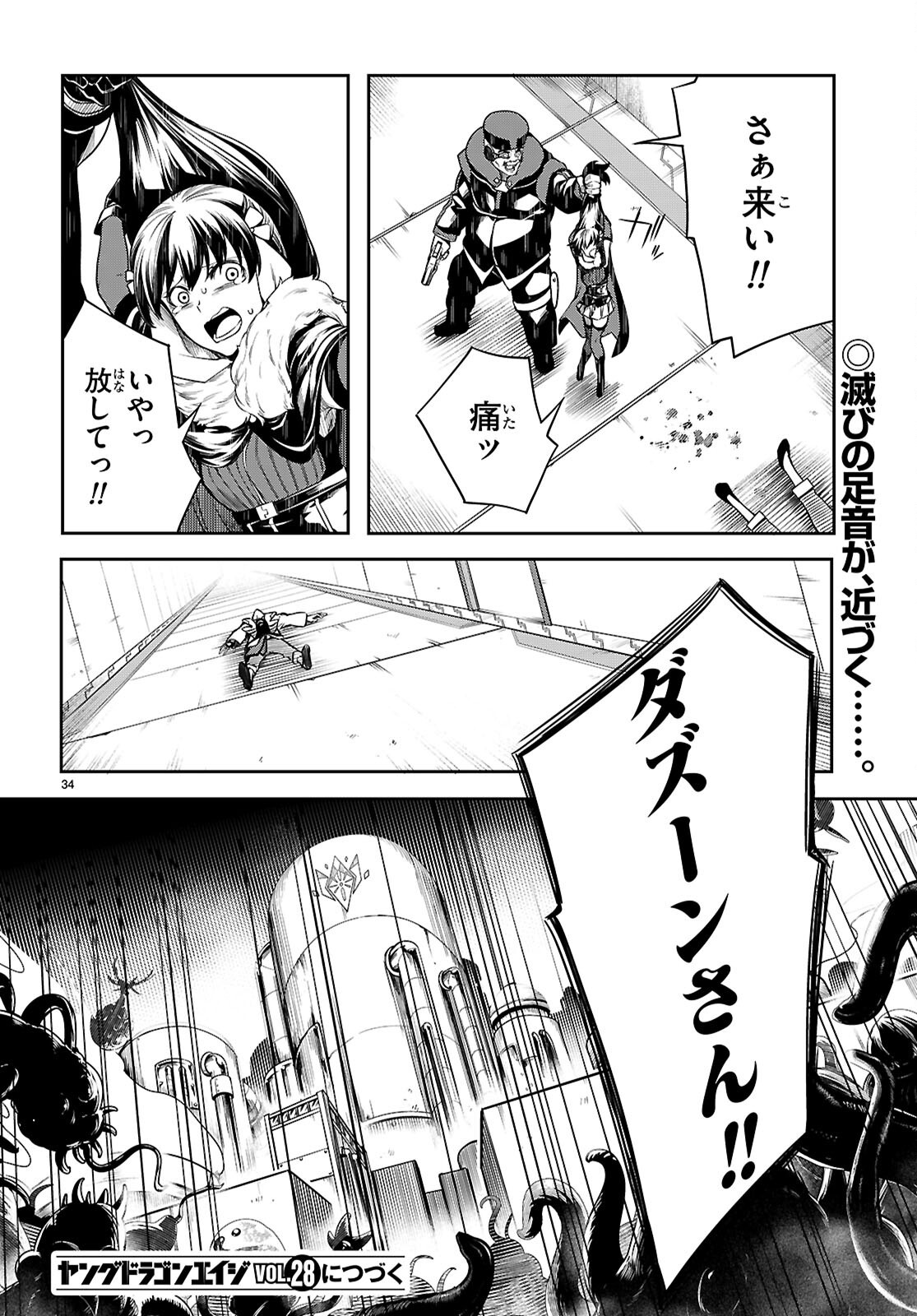 Page 34