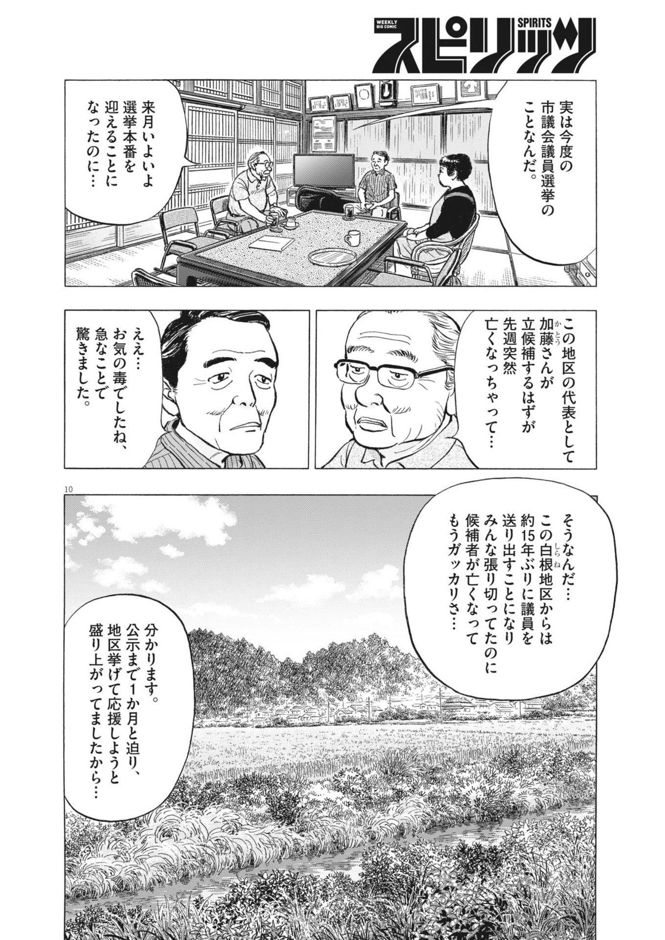 Page 10