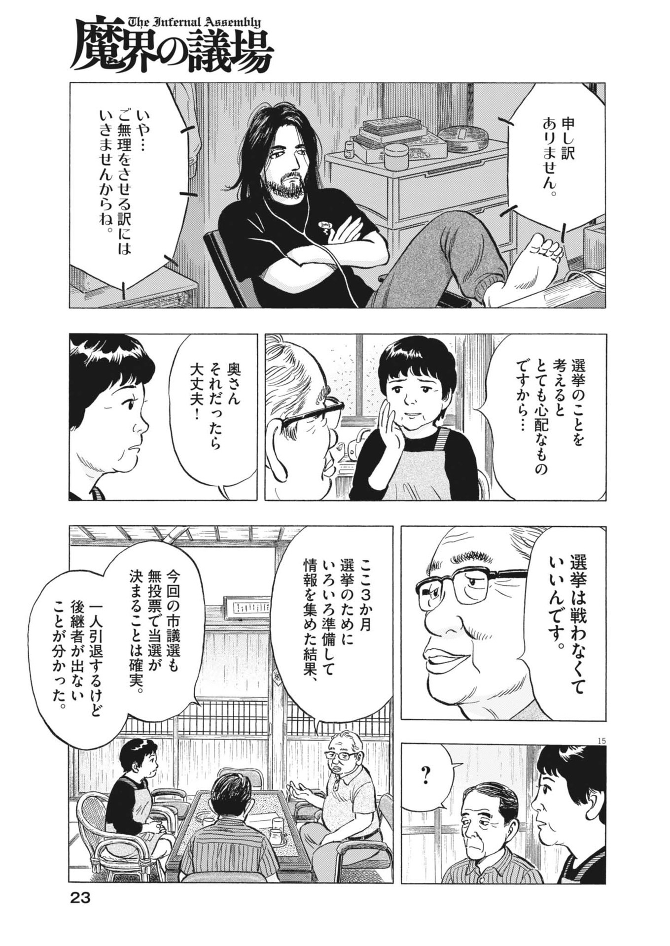 Page 15