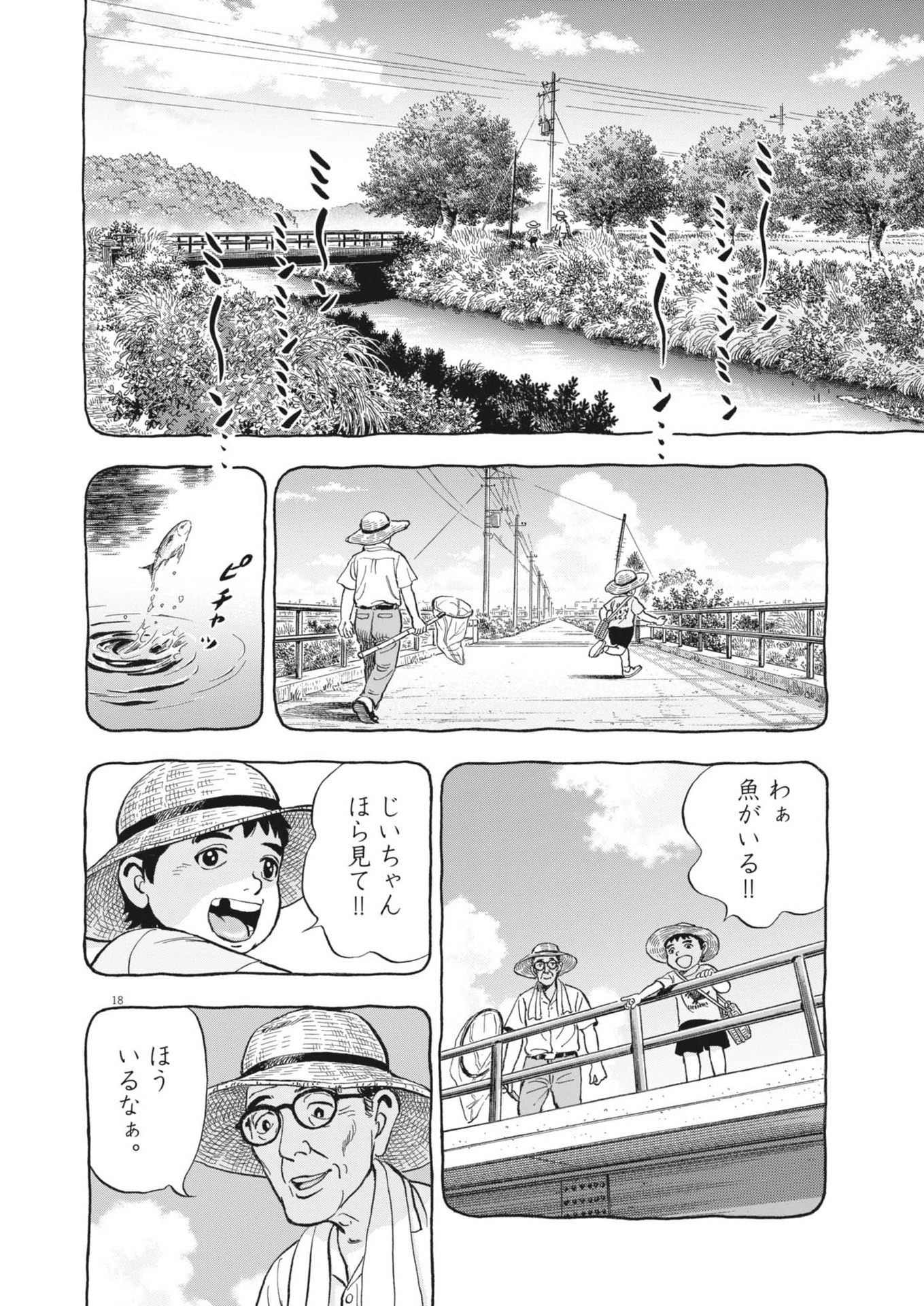 Page 18
