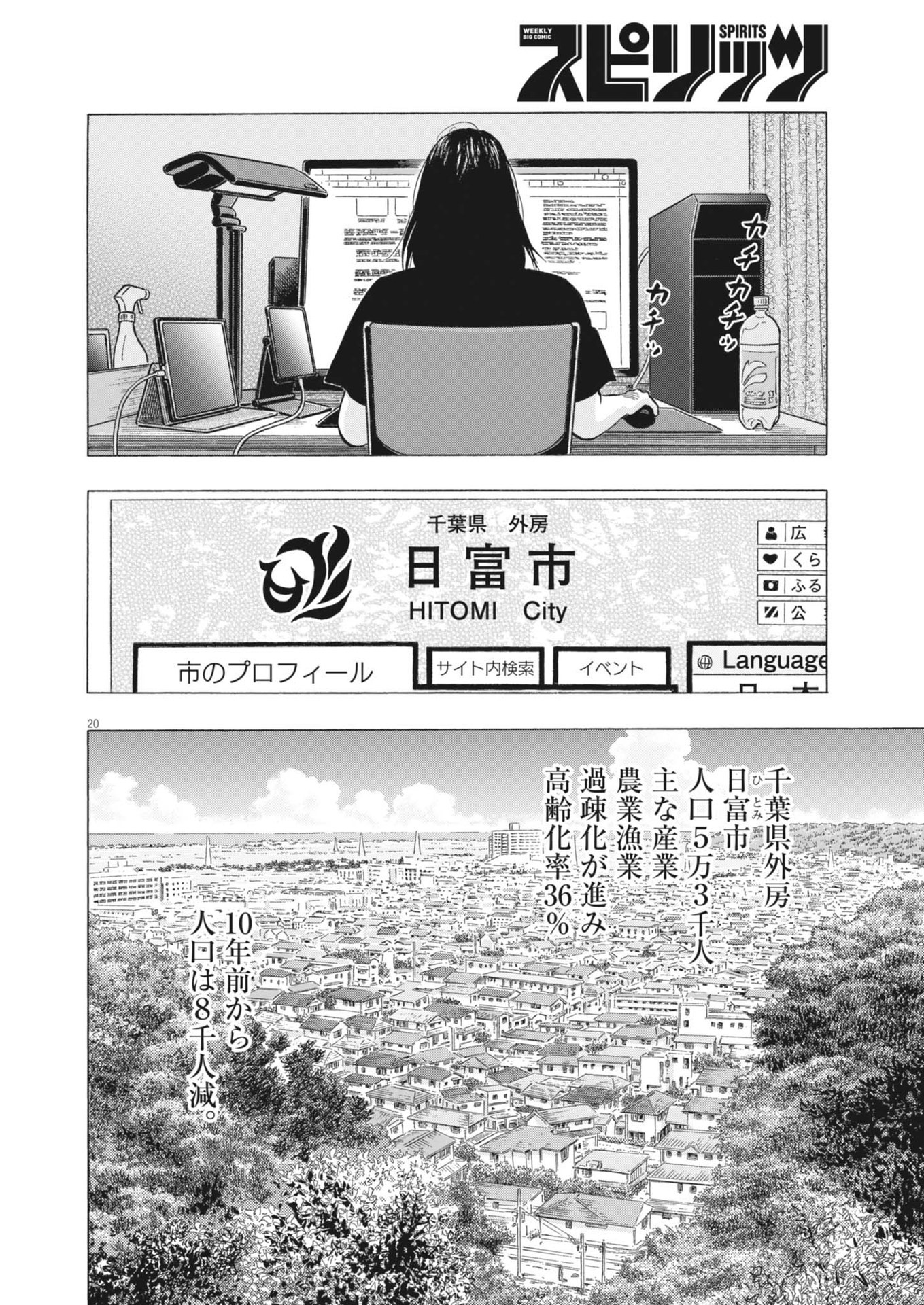 Page 20