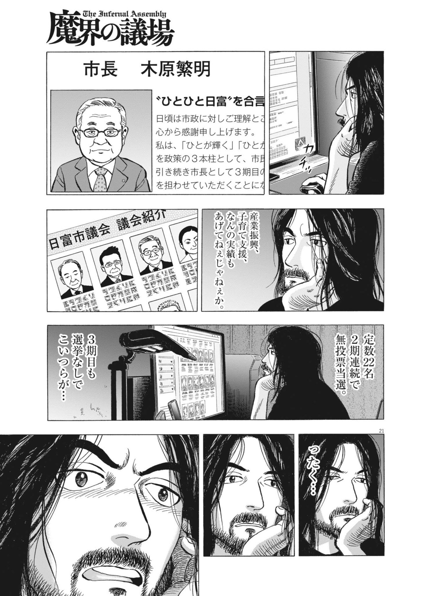 Page 21