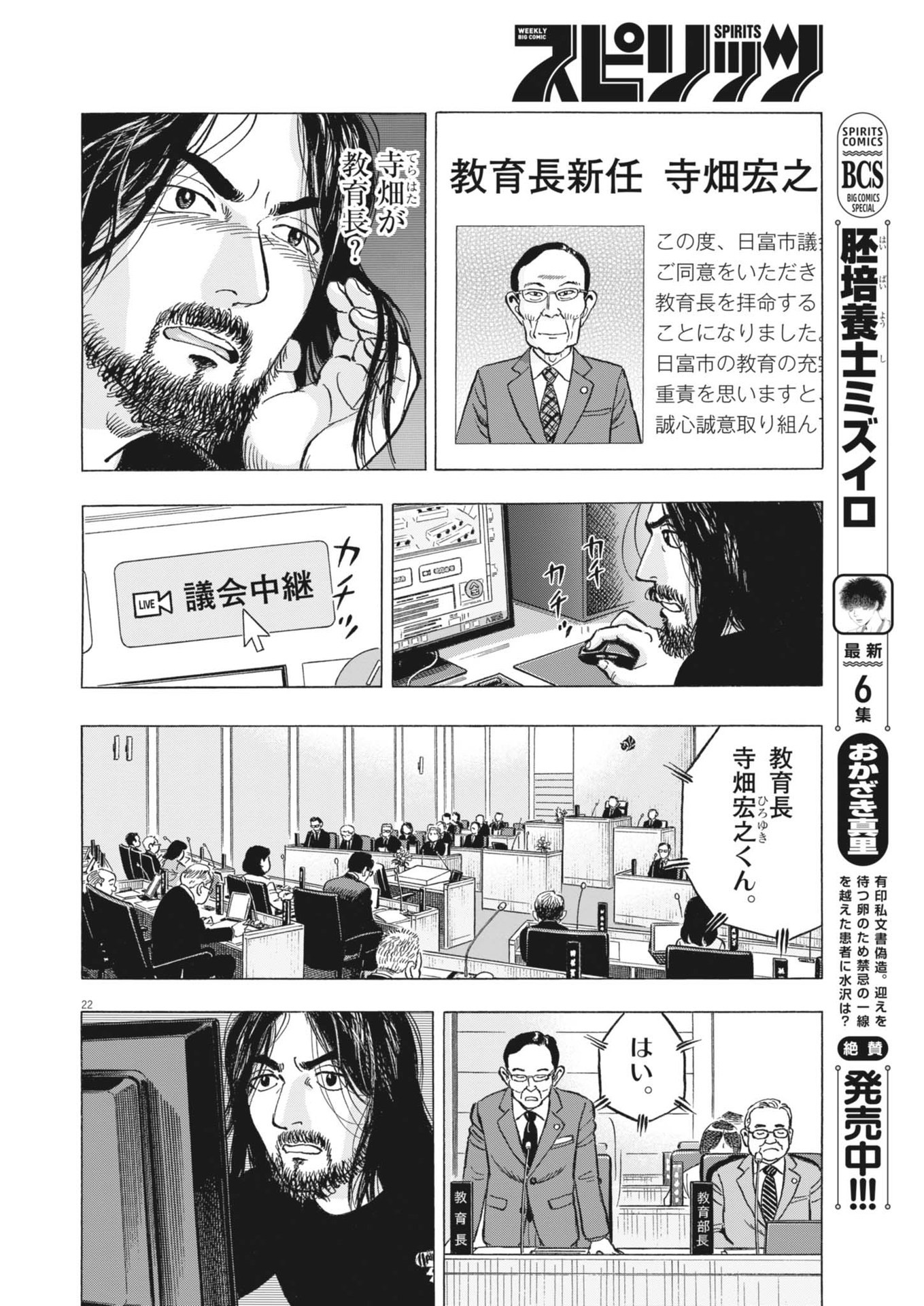 Page 22
