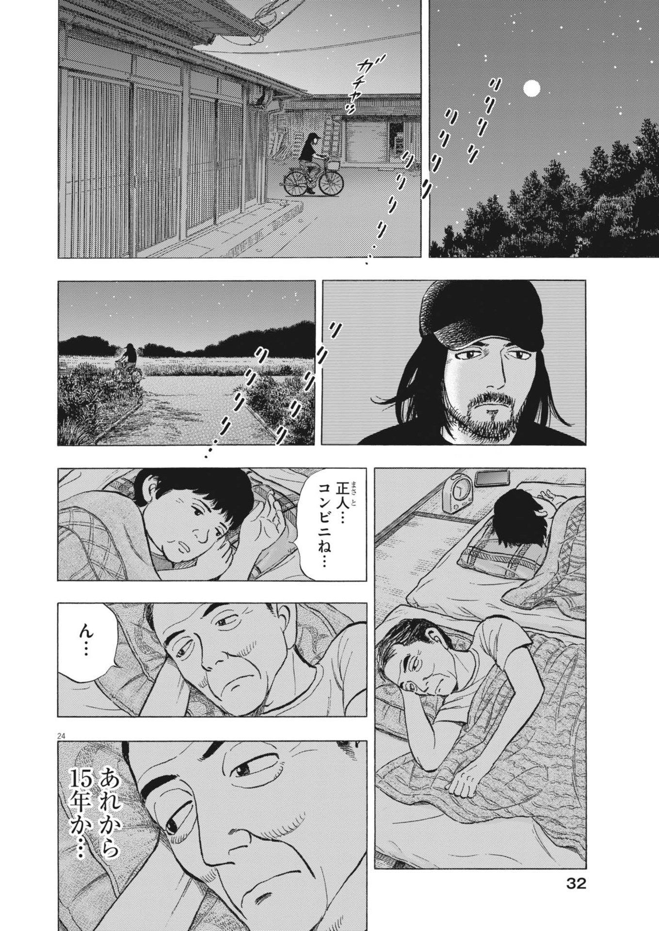Page 24