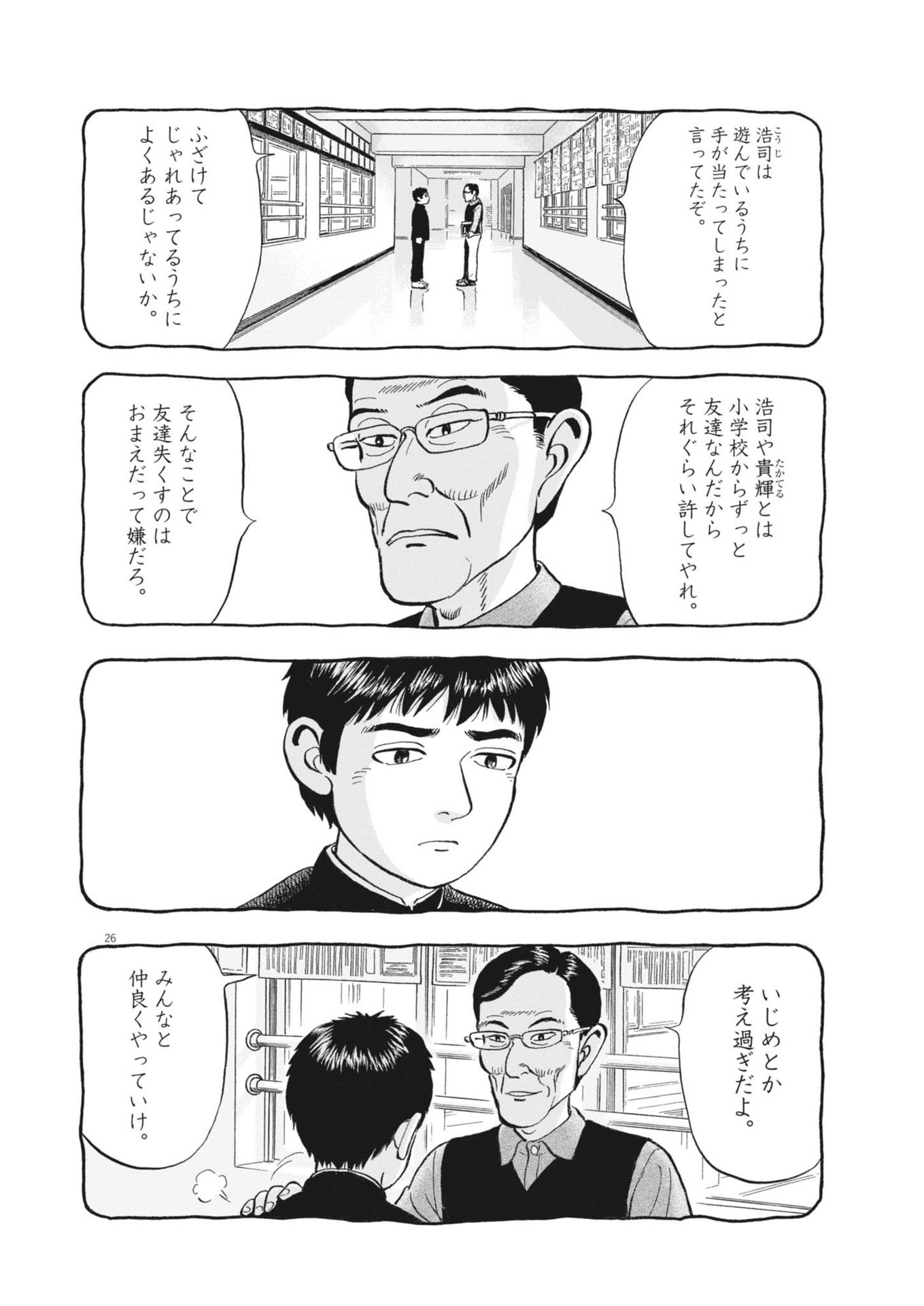 Page 26