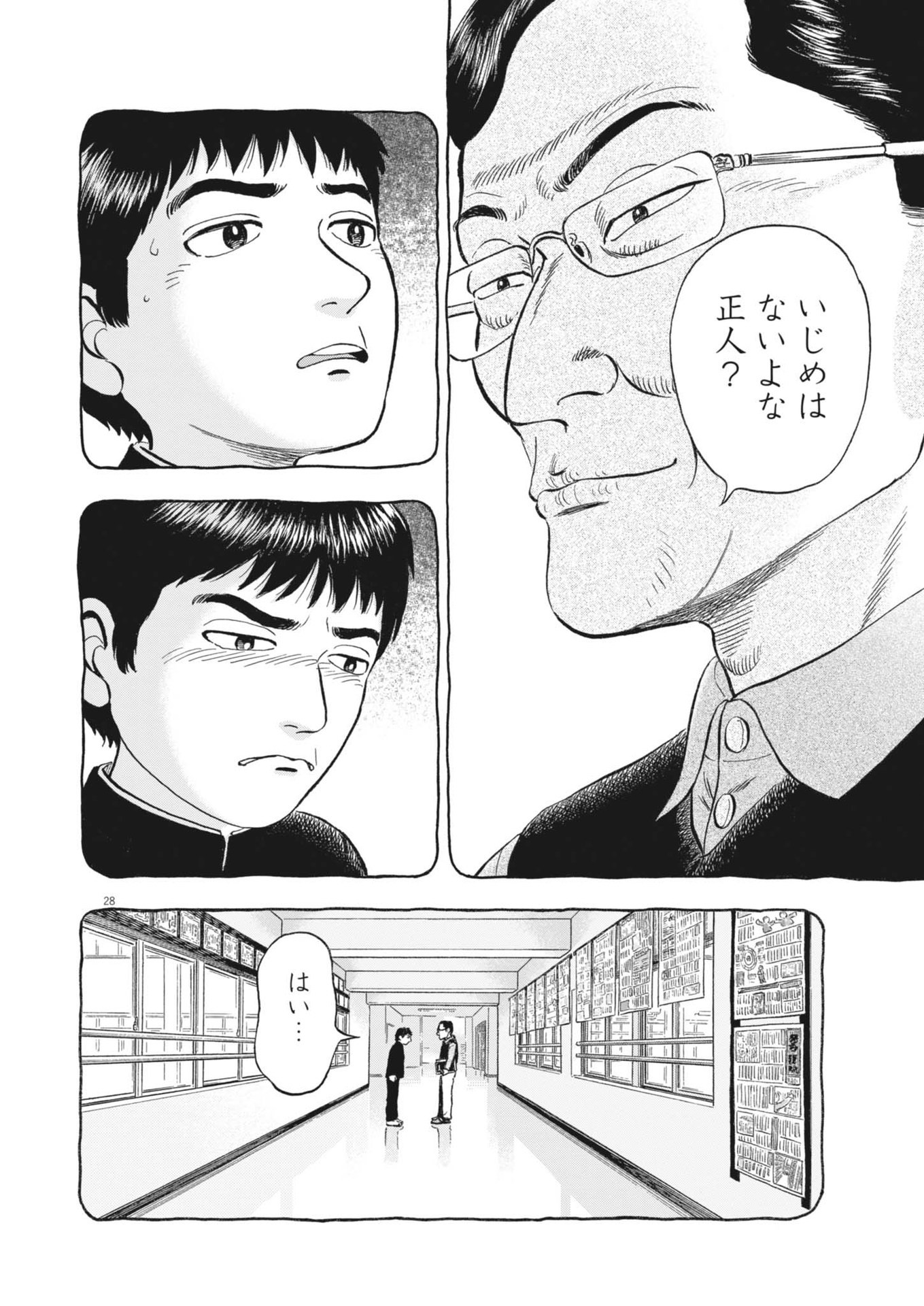 Page 28