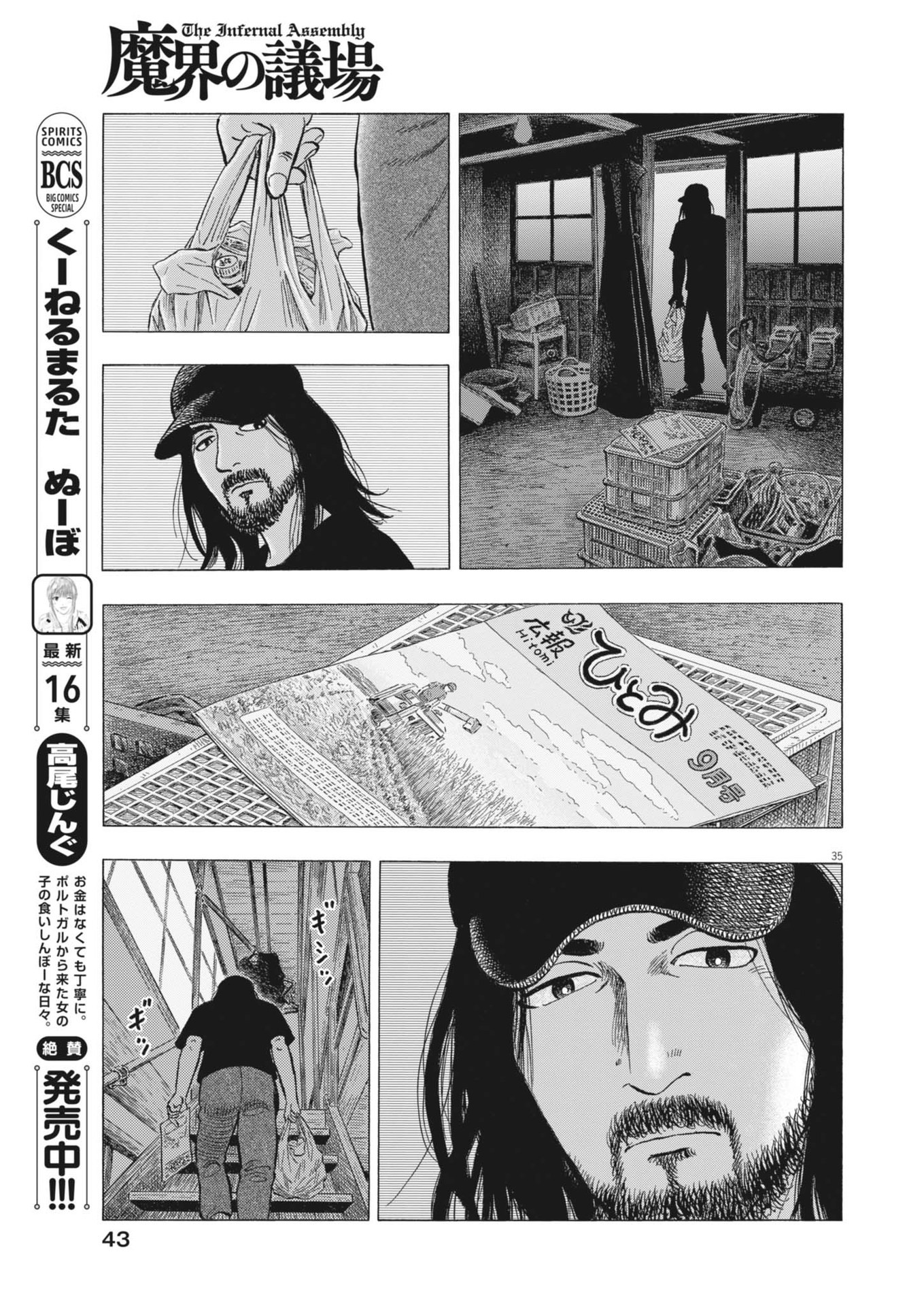 Page 35