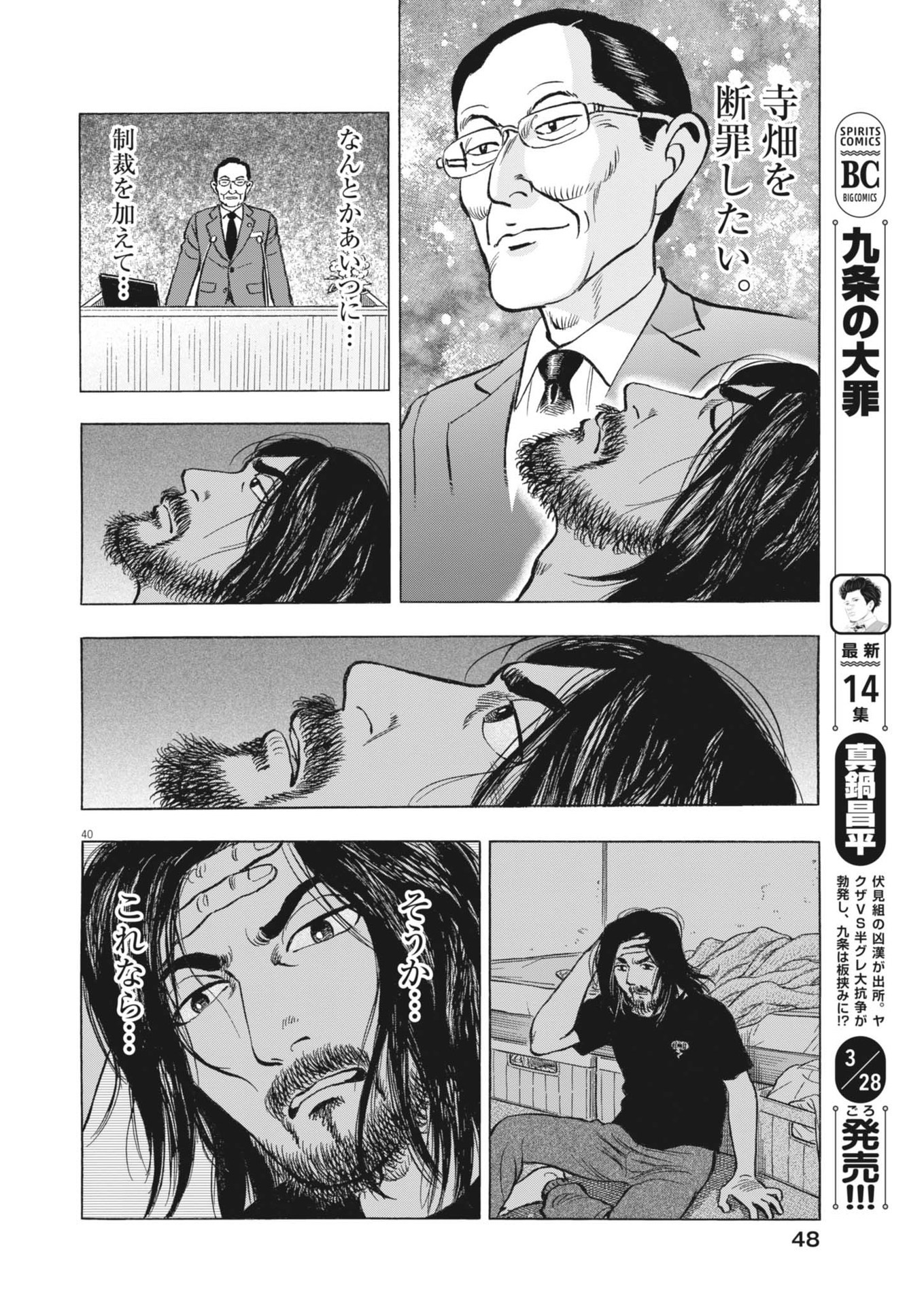 Page 40