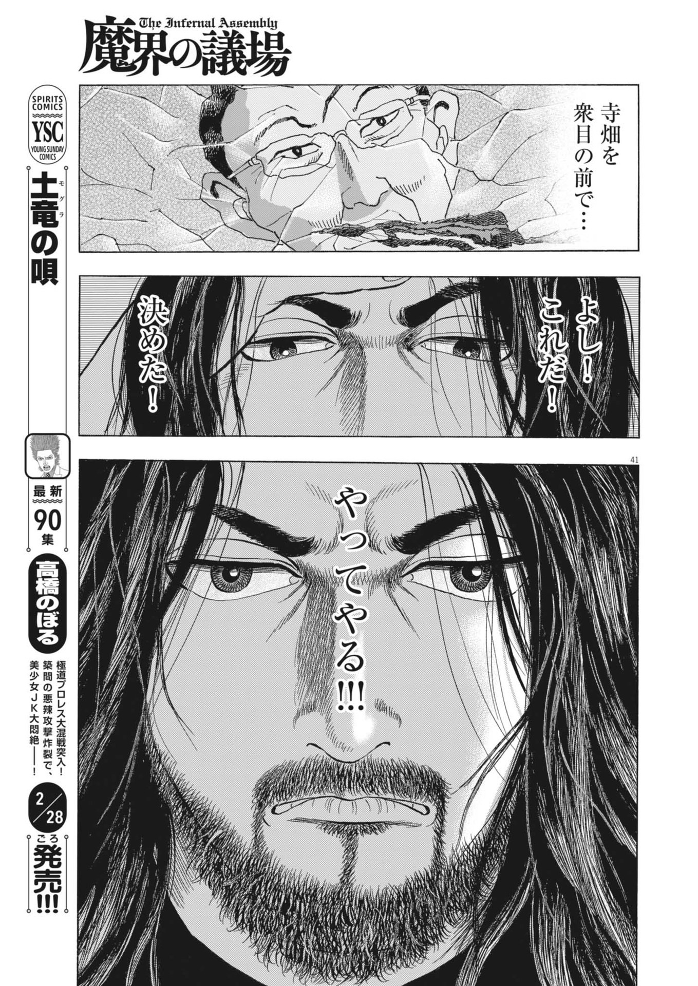 Page 41