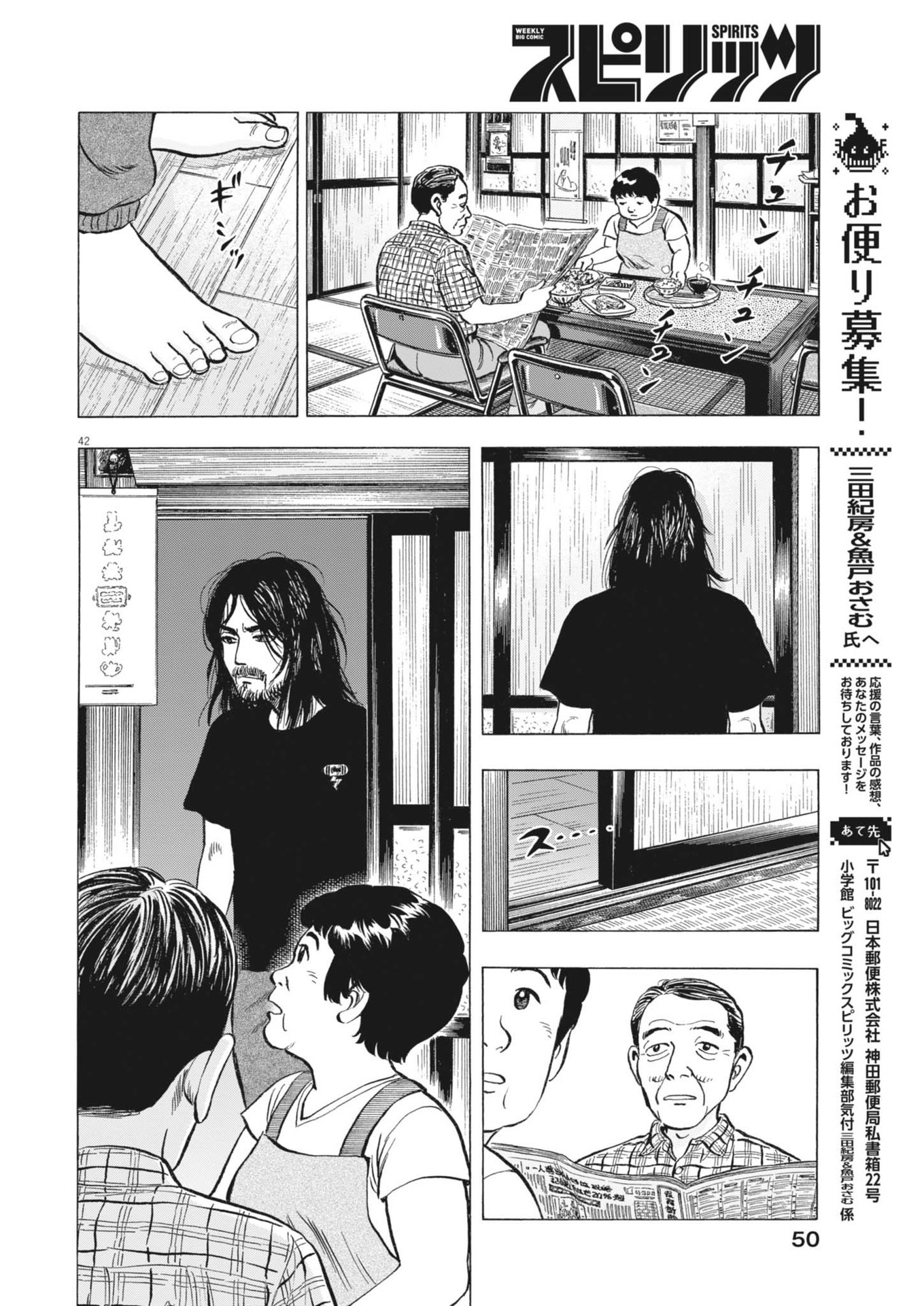 Page 42