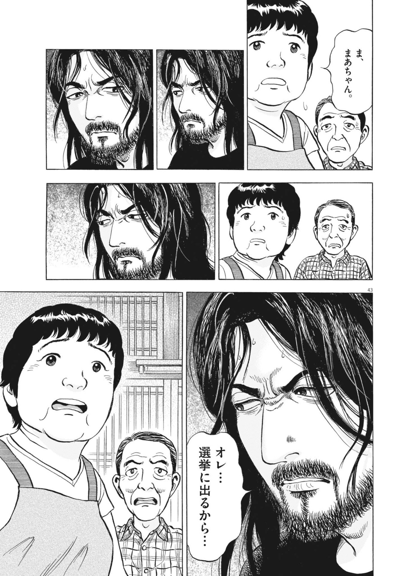 Page 43
