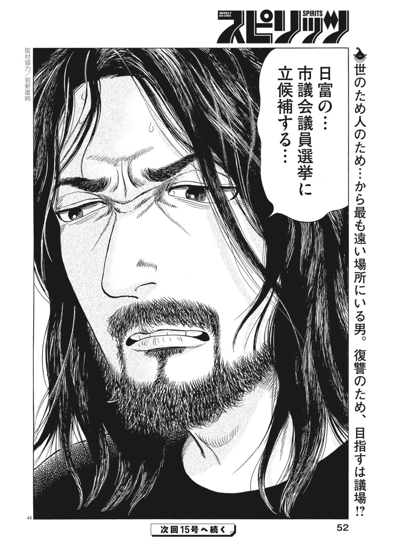 Page 44