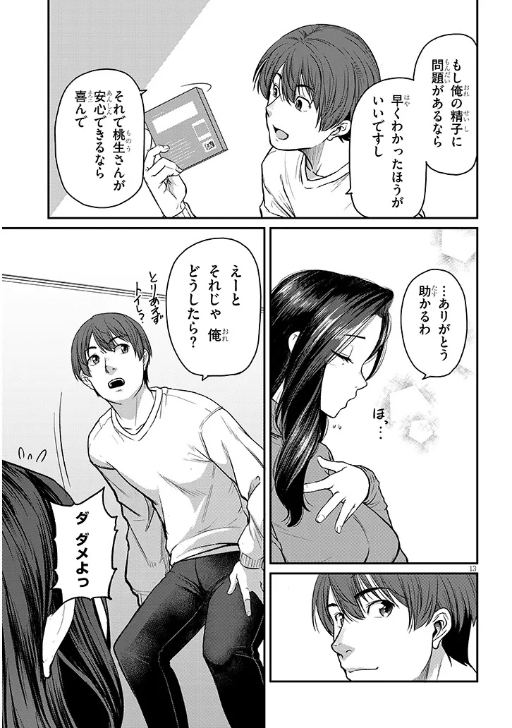 Page 13