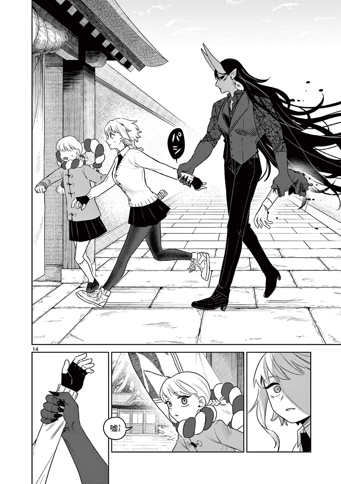 Page 14