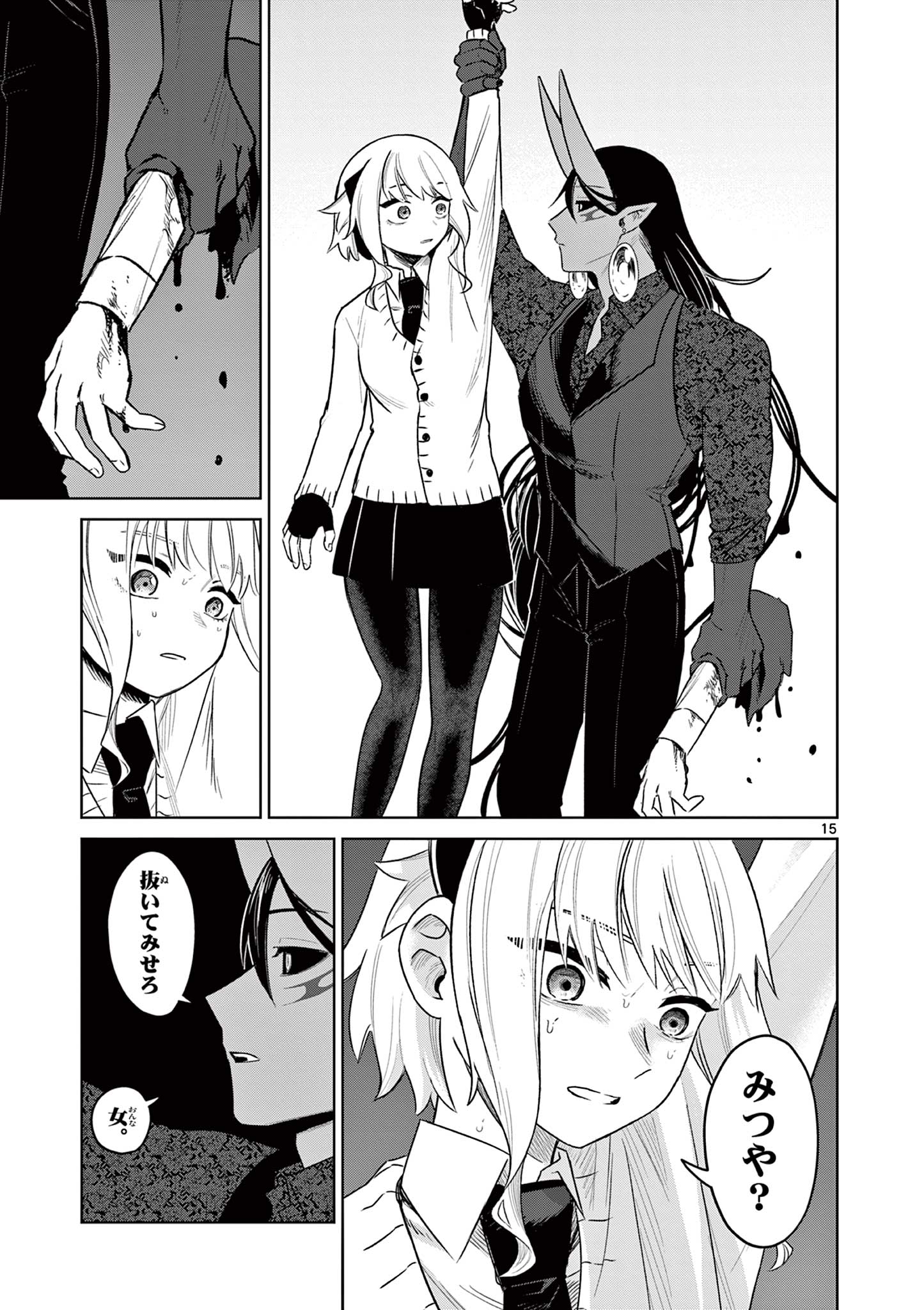 Page 15
