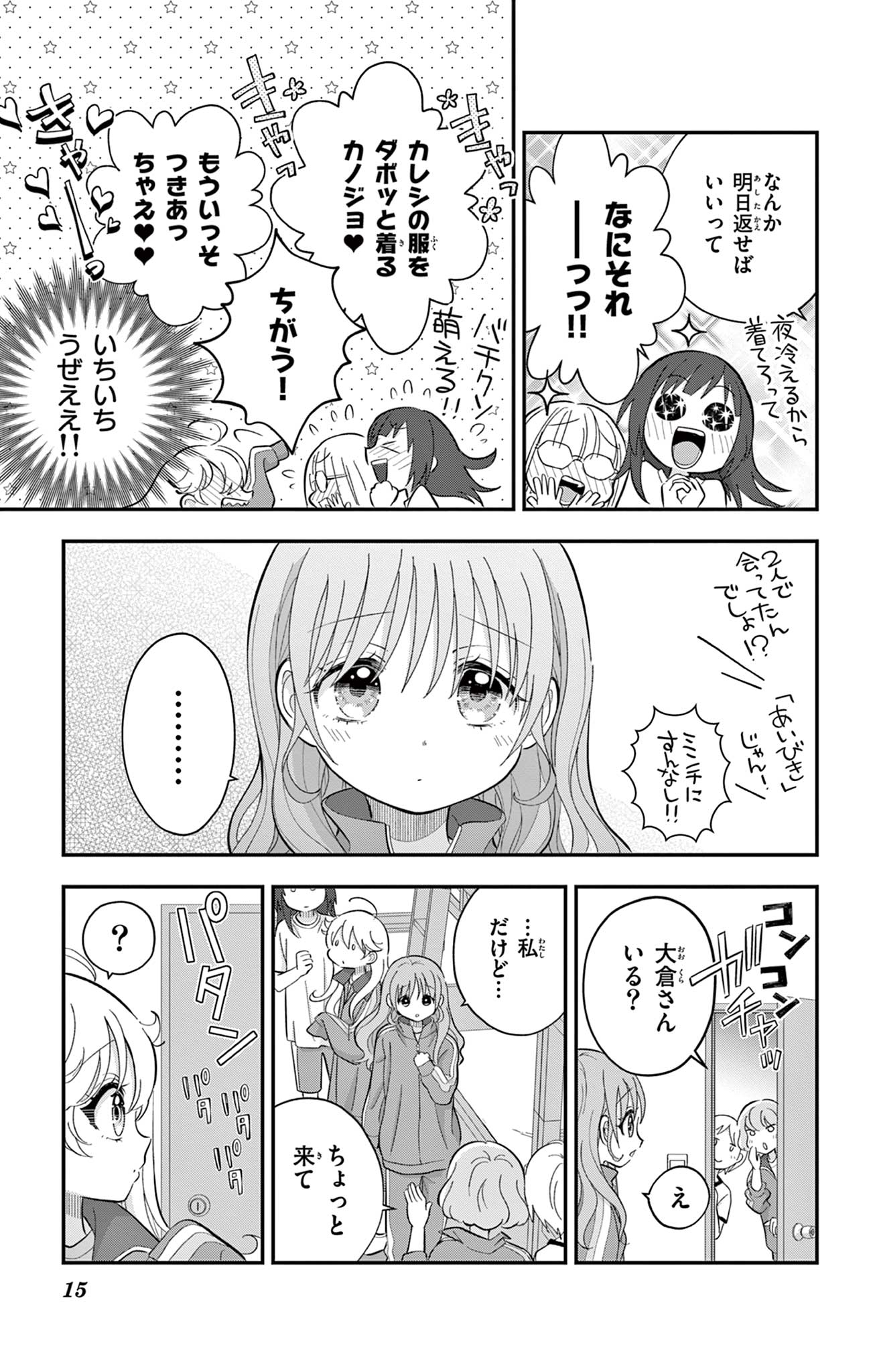 Page 15