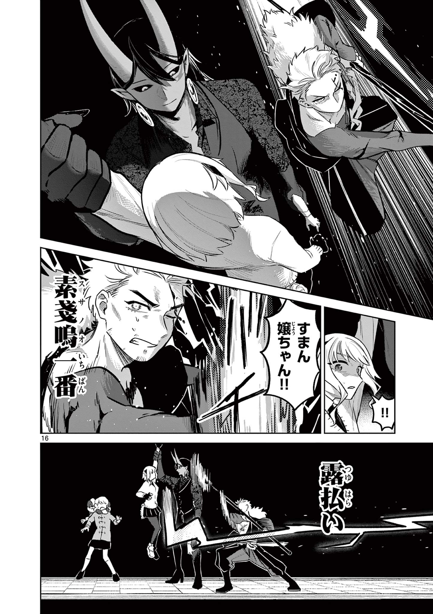 Page 16