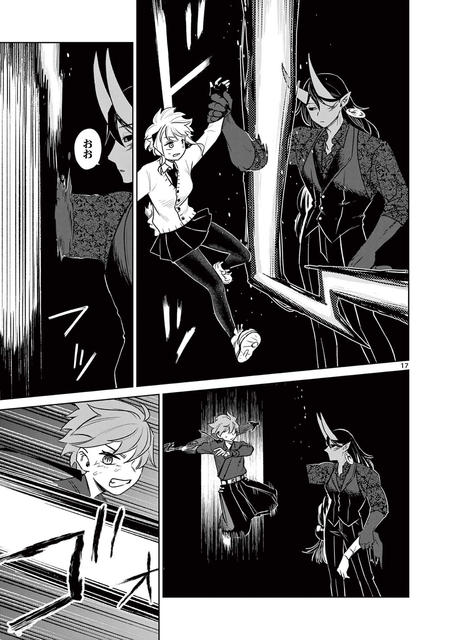 Page 17