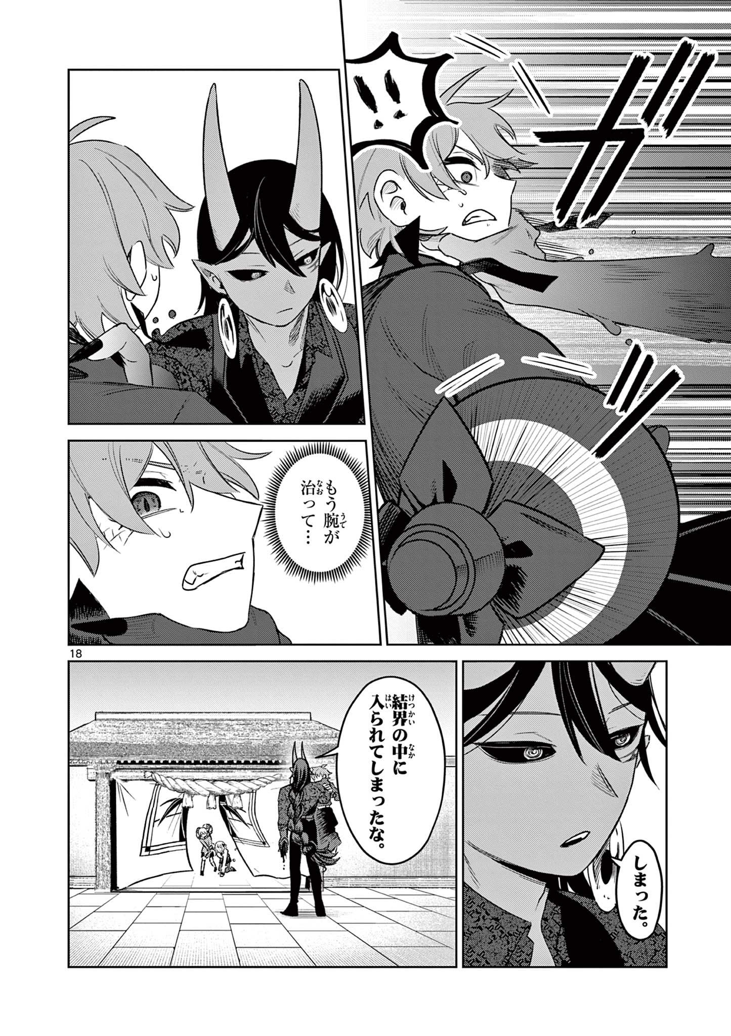 Page 18
