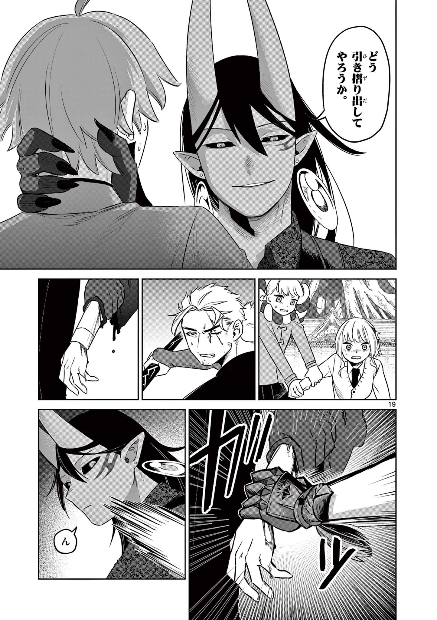 Page 19
