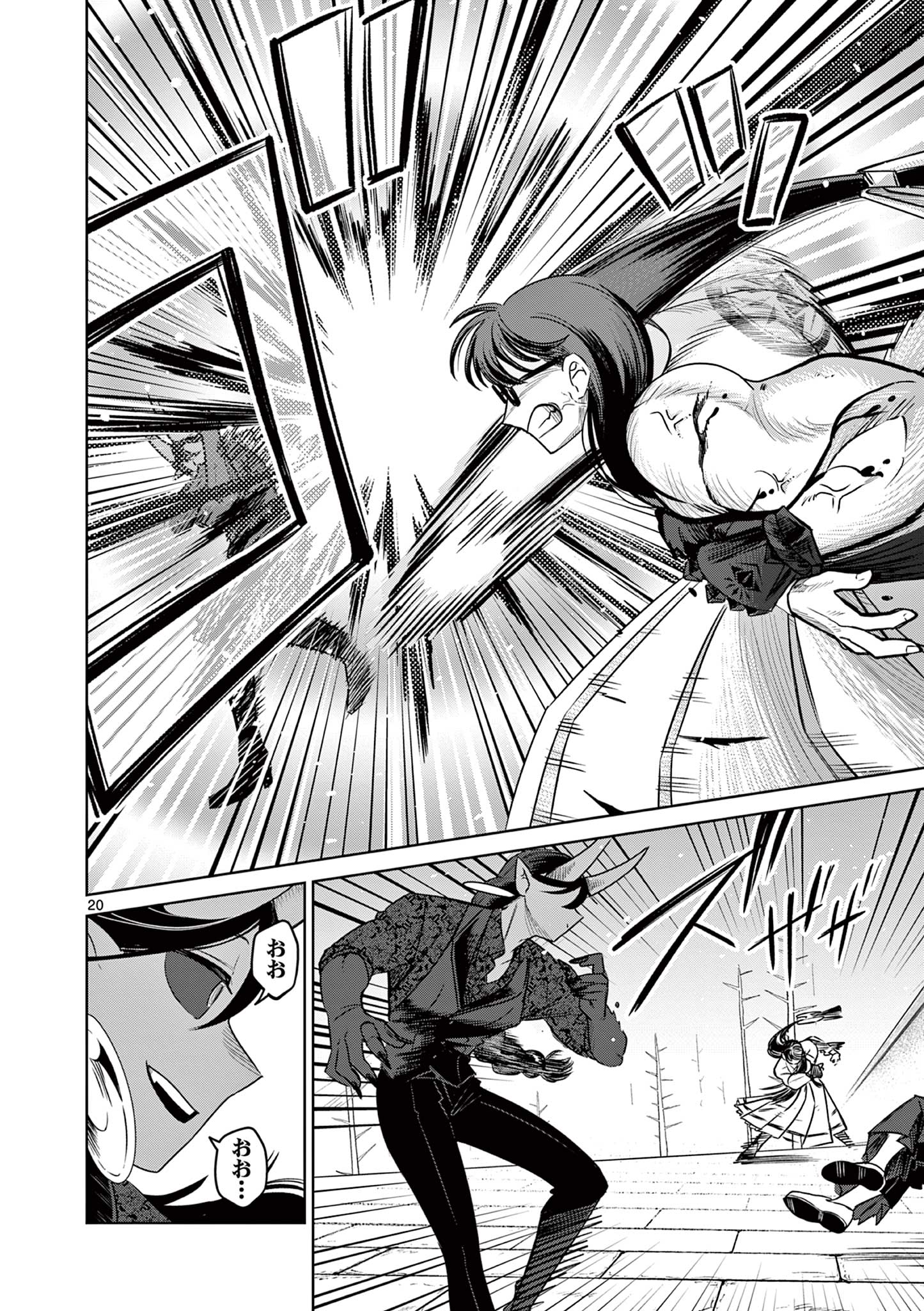 Page 20