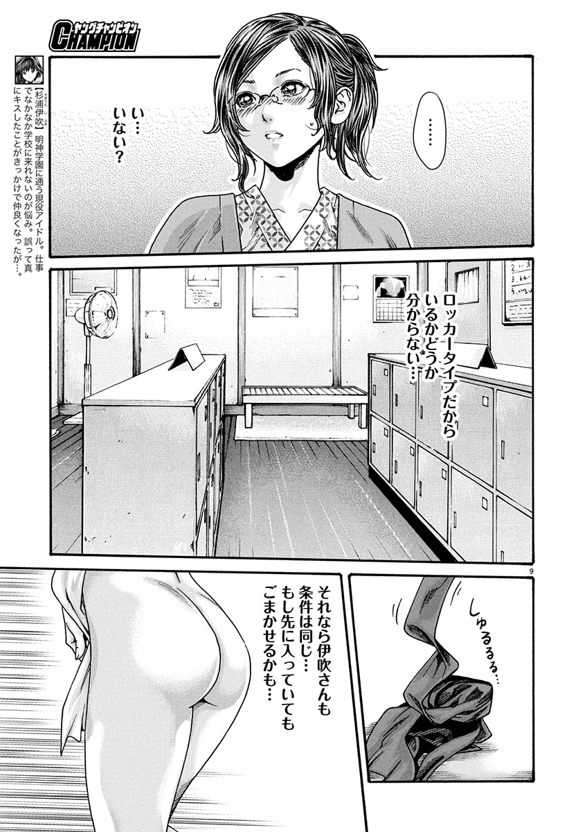 Page 9