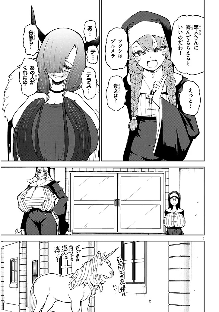 Page 9