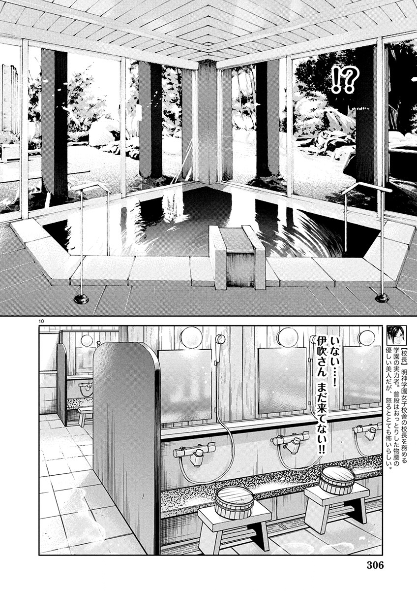 Page 10