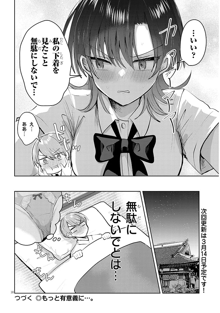 Page 10