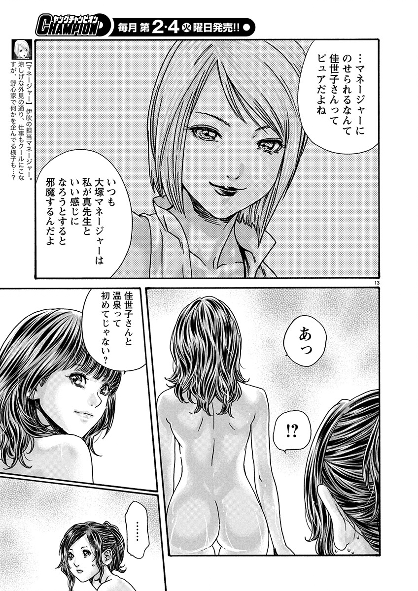 Page 13