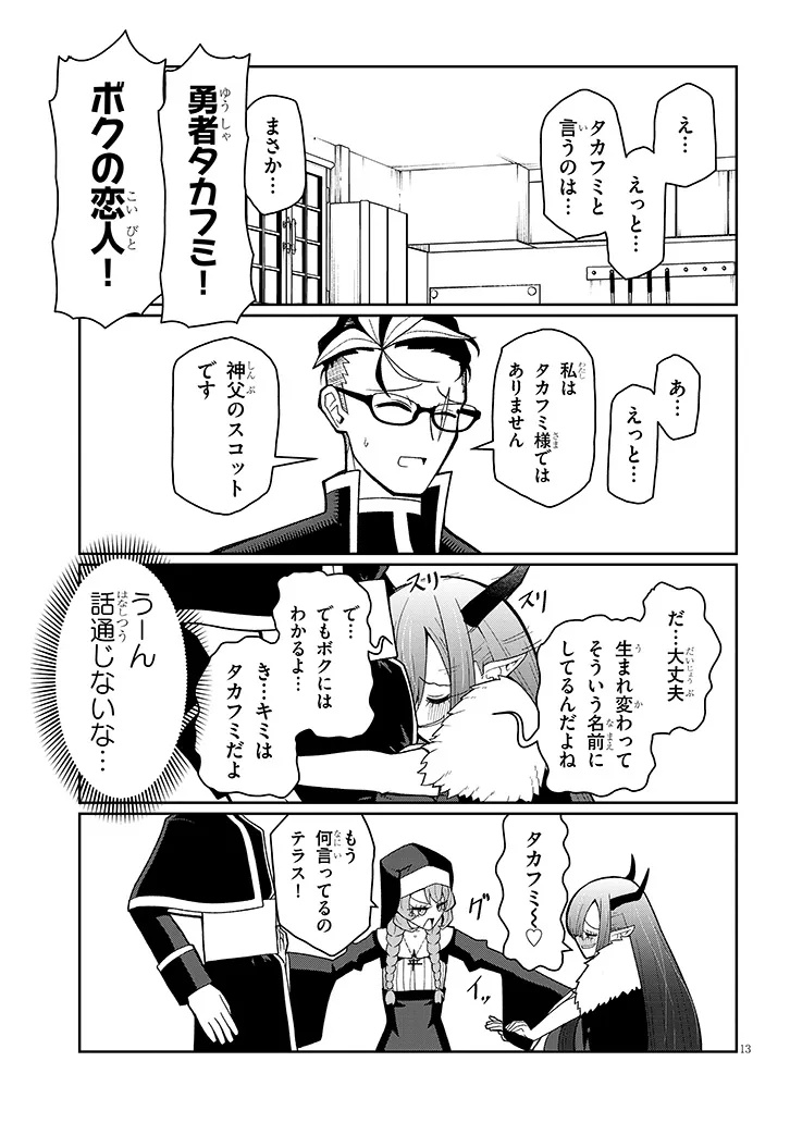Page 13