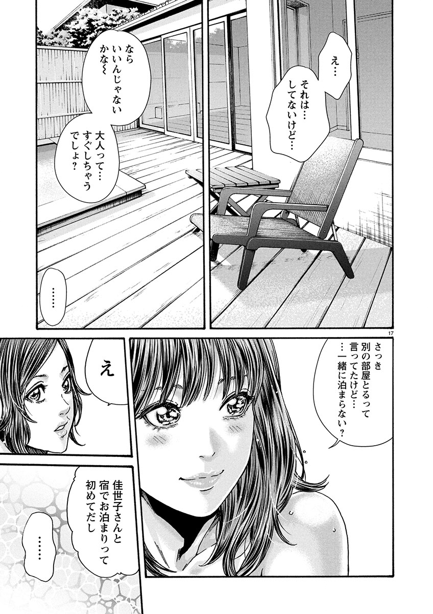Page 17