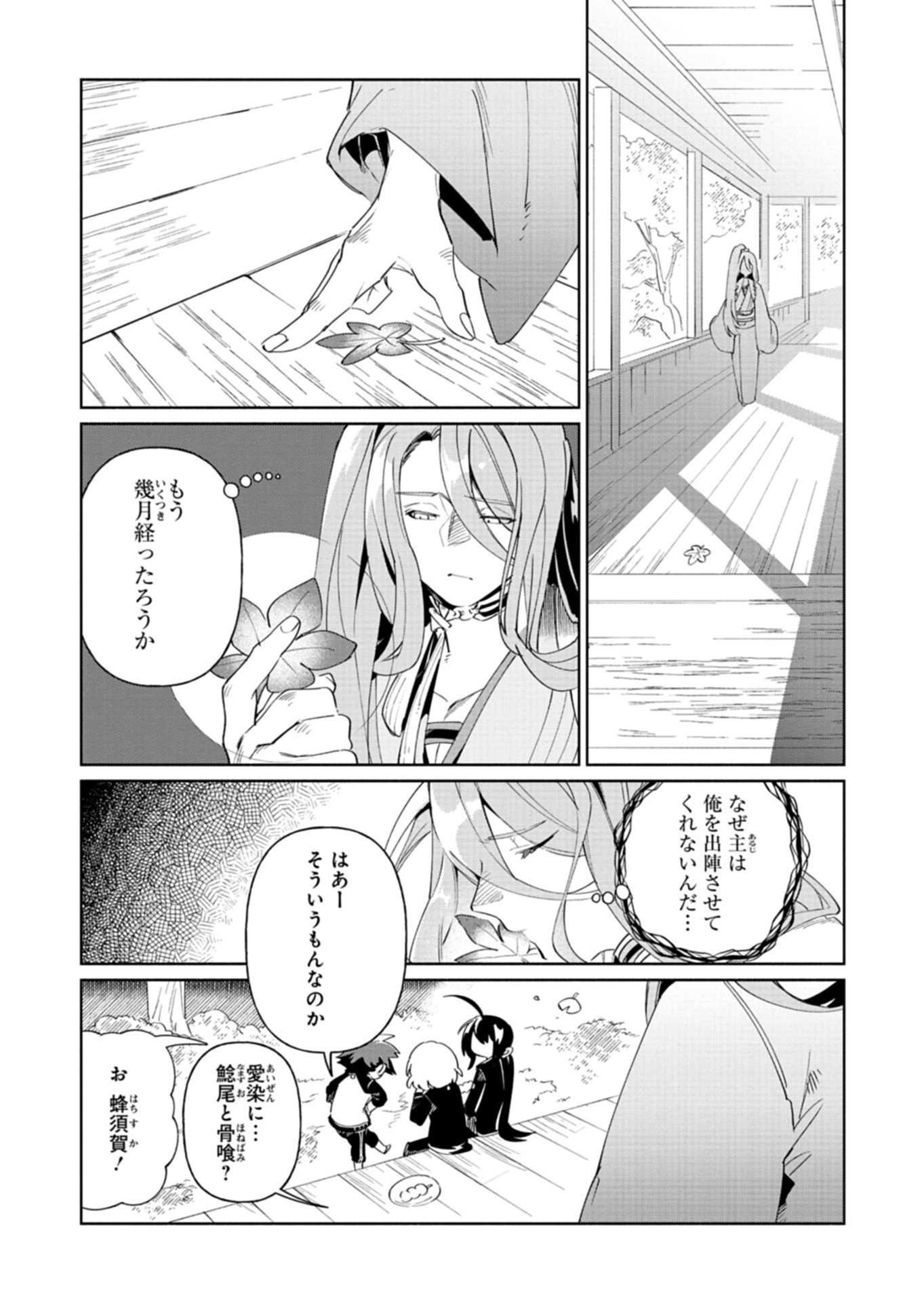 Page 21