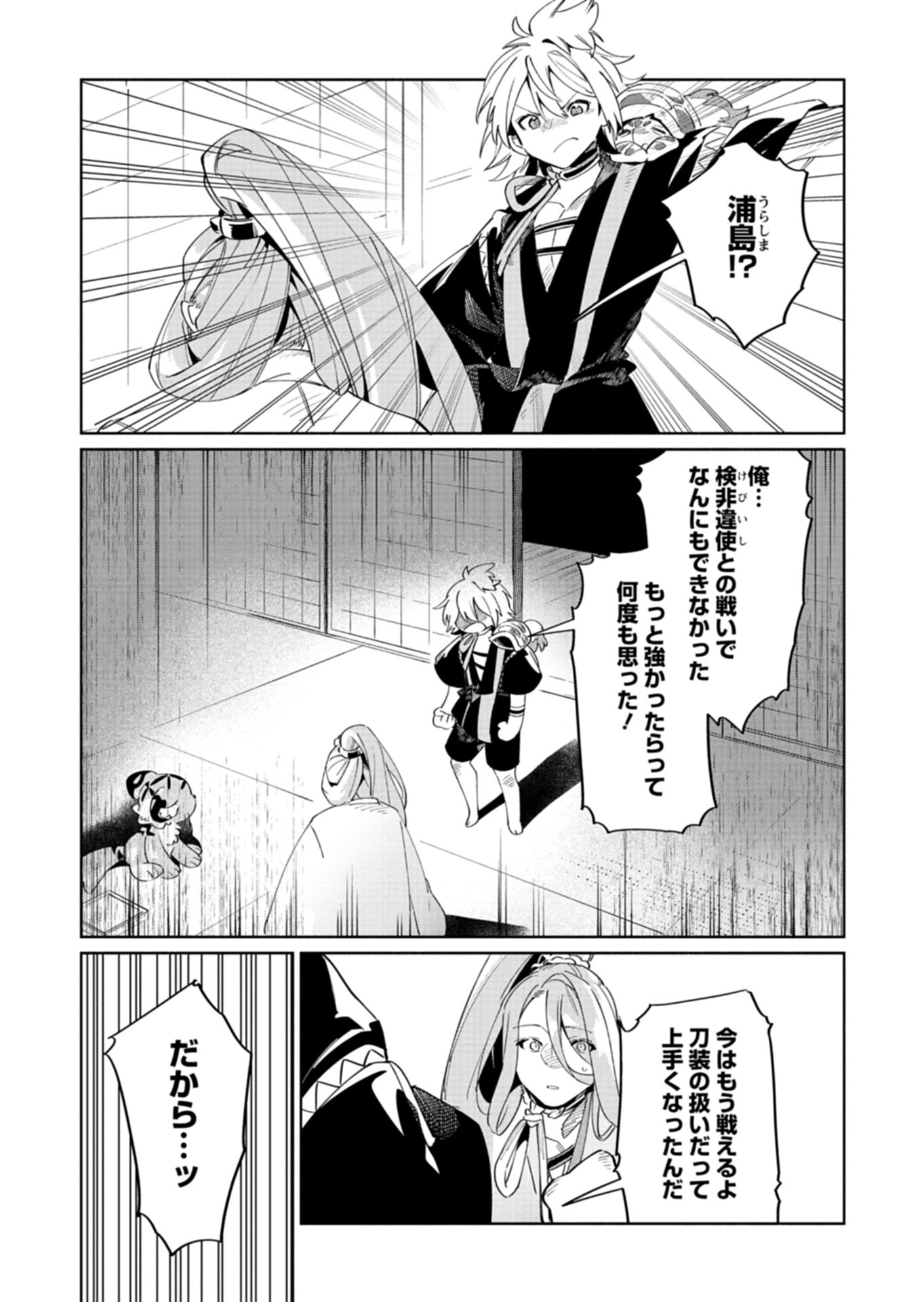 Page 27