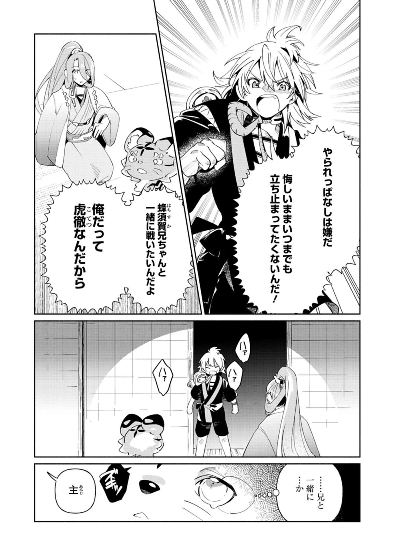 Page 28