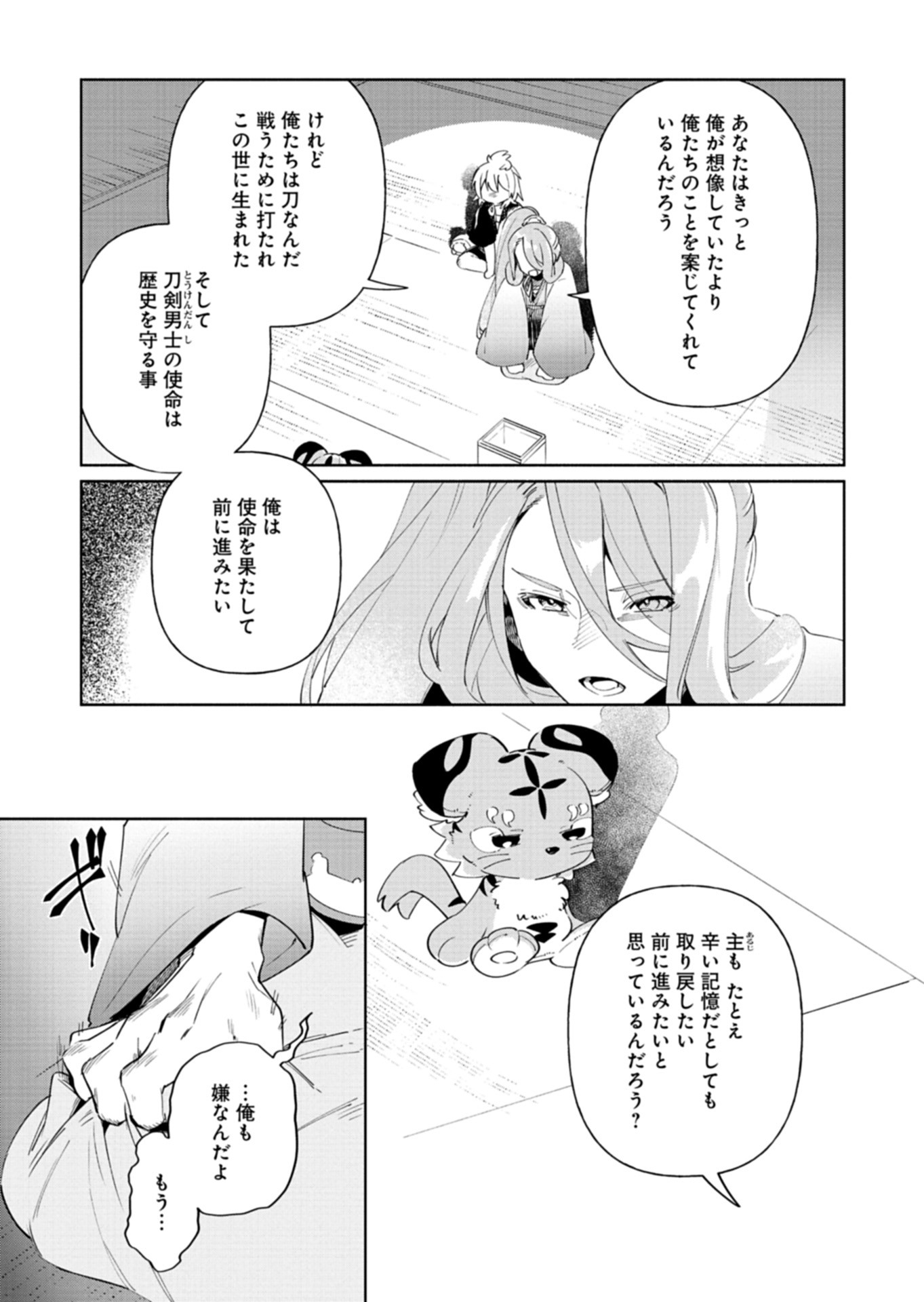 Page 29