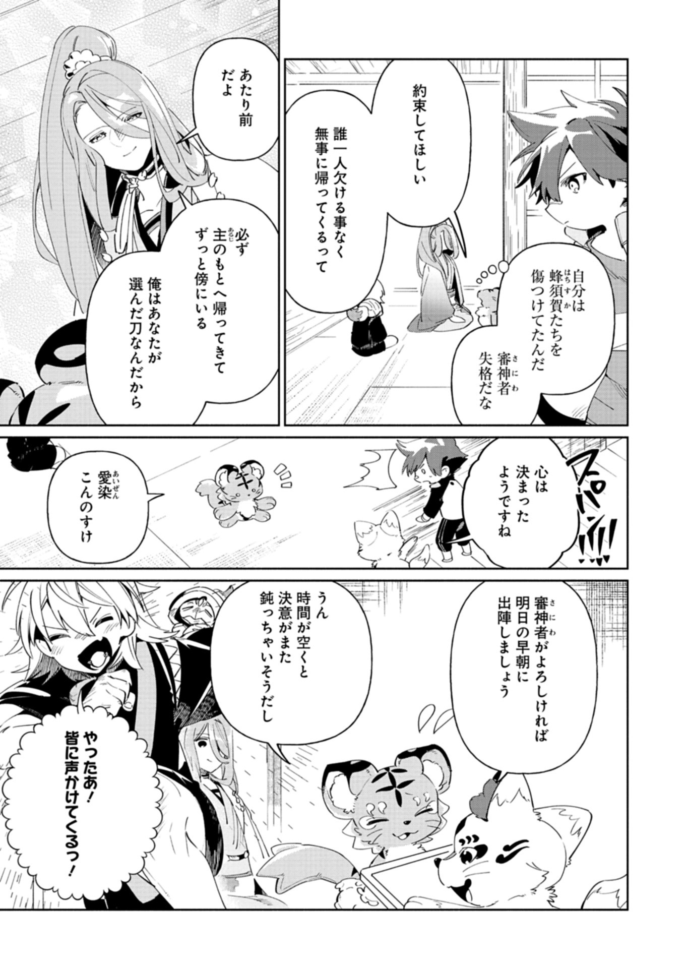 Page 31