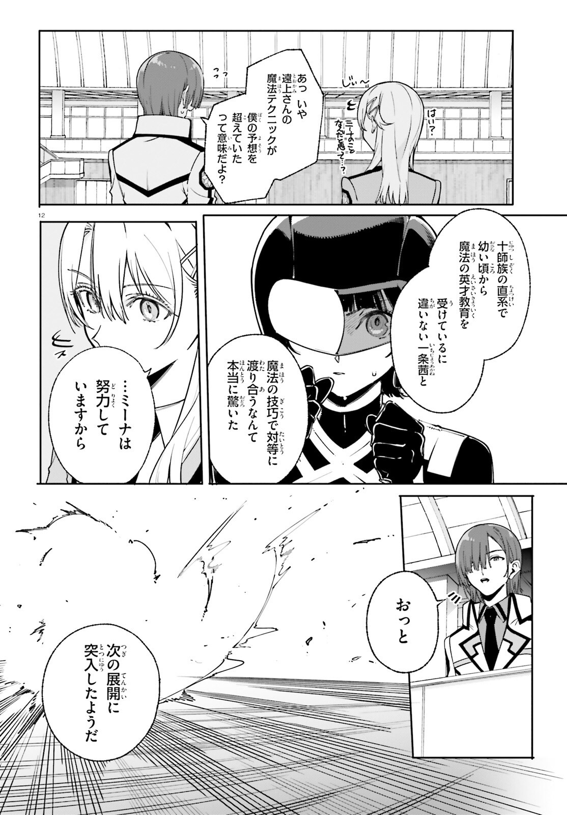 Page 12
